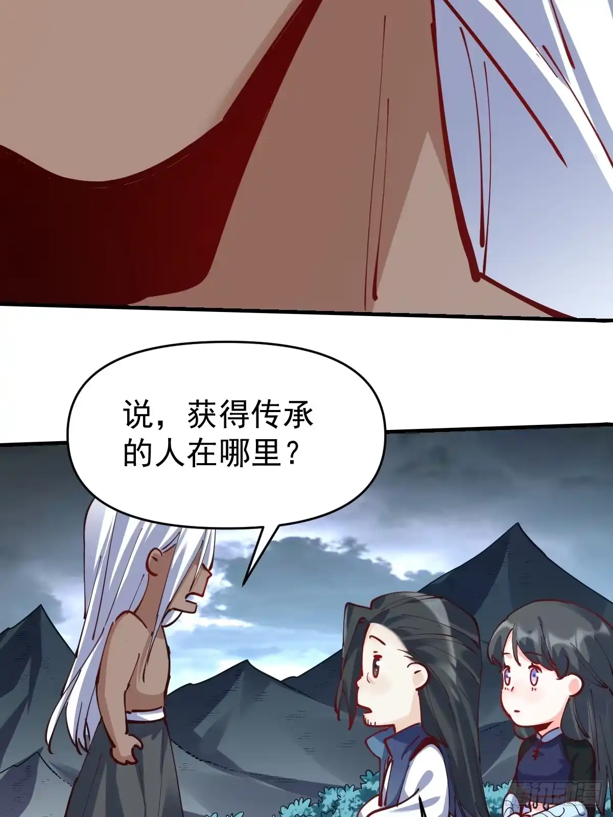 原来我是修仙大佬（念凡尘） 171话 第23页