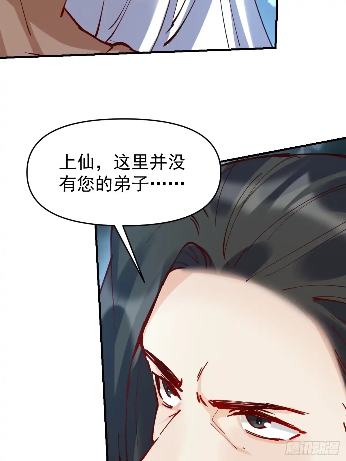 原来我是修仙大佬（念凡尘） 171话 第18页