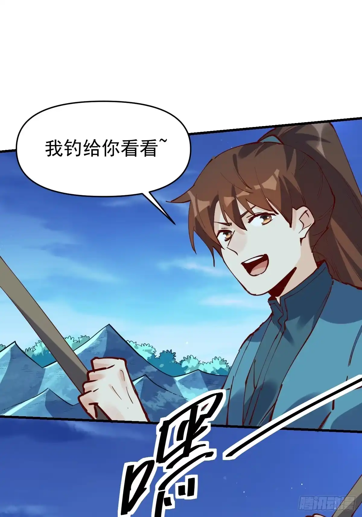原来我是修仙大佬（念凡尘） 172话 第24页
