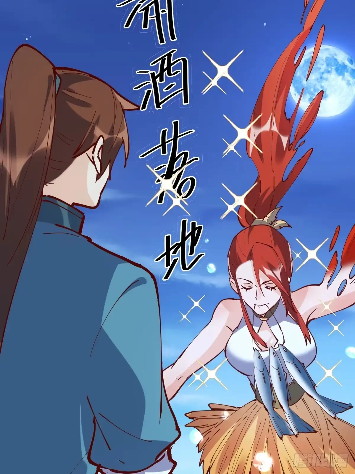 原来我是修仙大佬（念凡尘） 172话 第19页