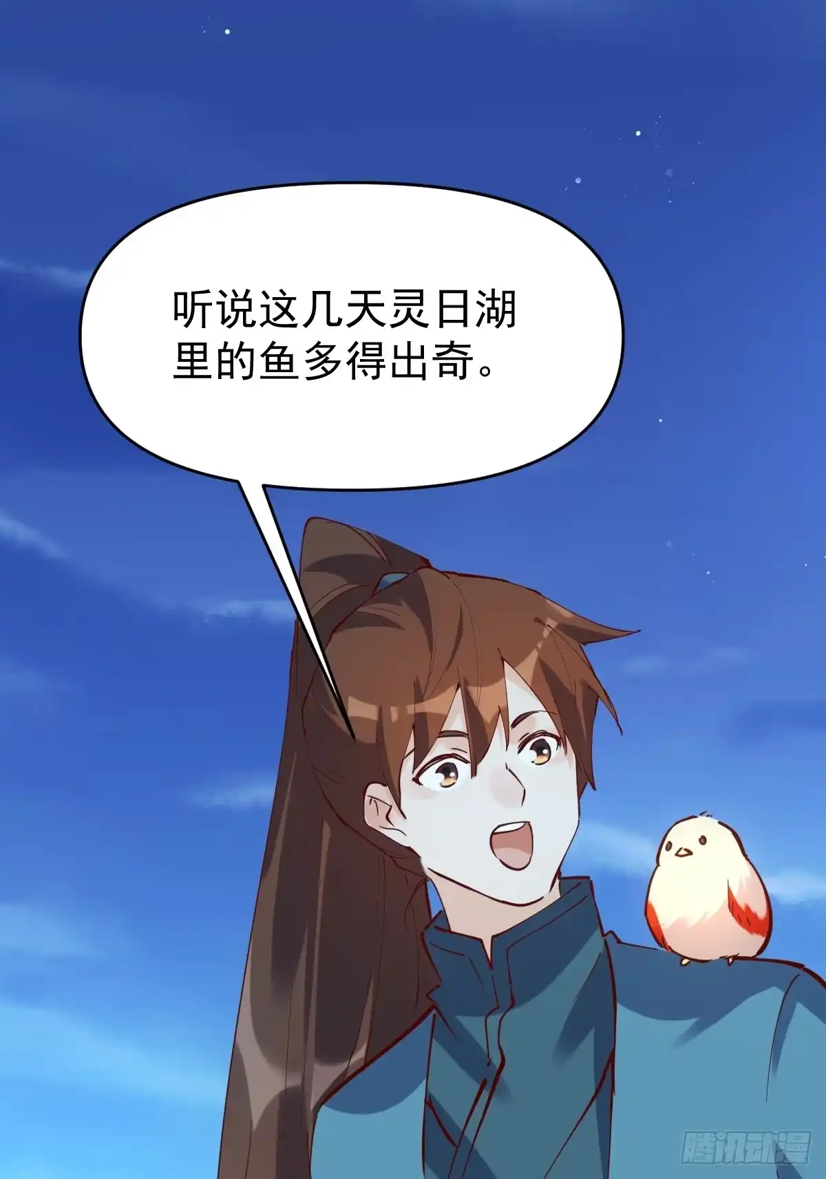 原来我是修仙大佬（念凡尘） 172话 第2页