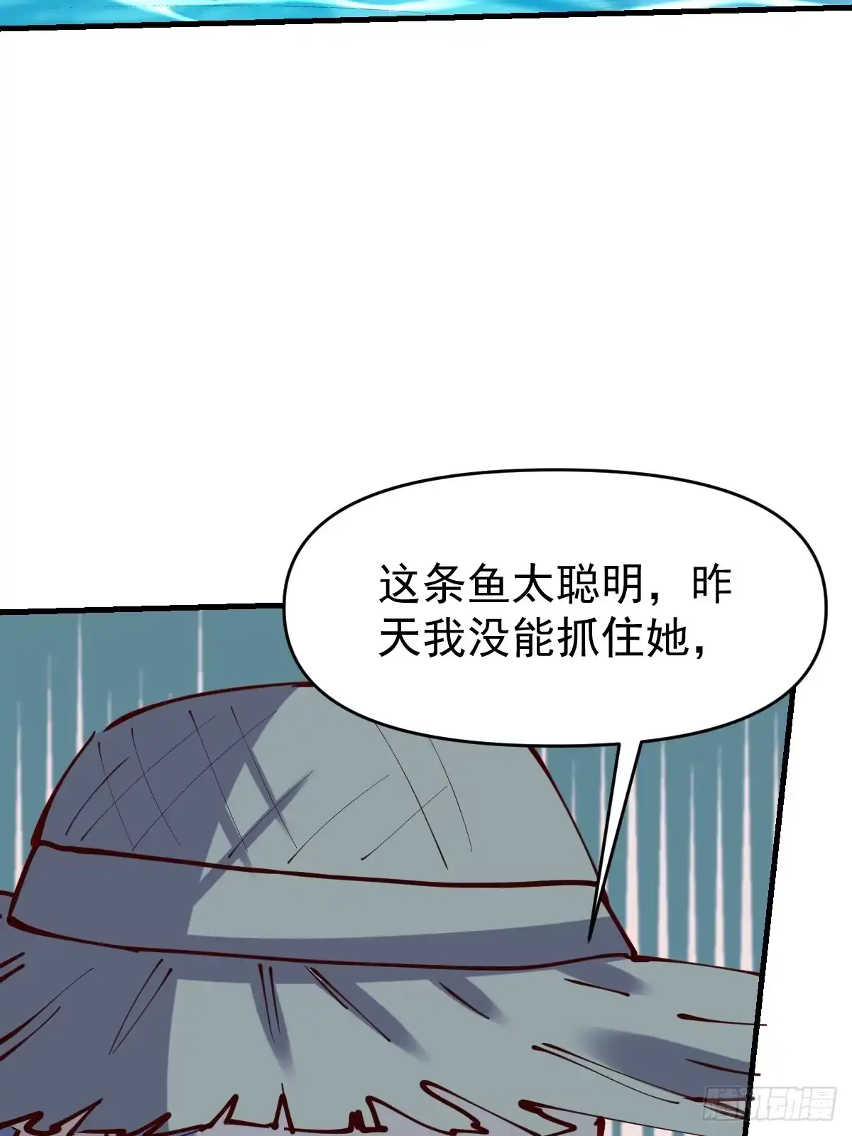 原来我是修仙大佬（念凡尘） 173话 第15页