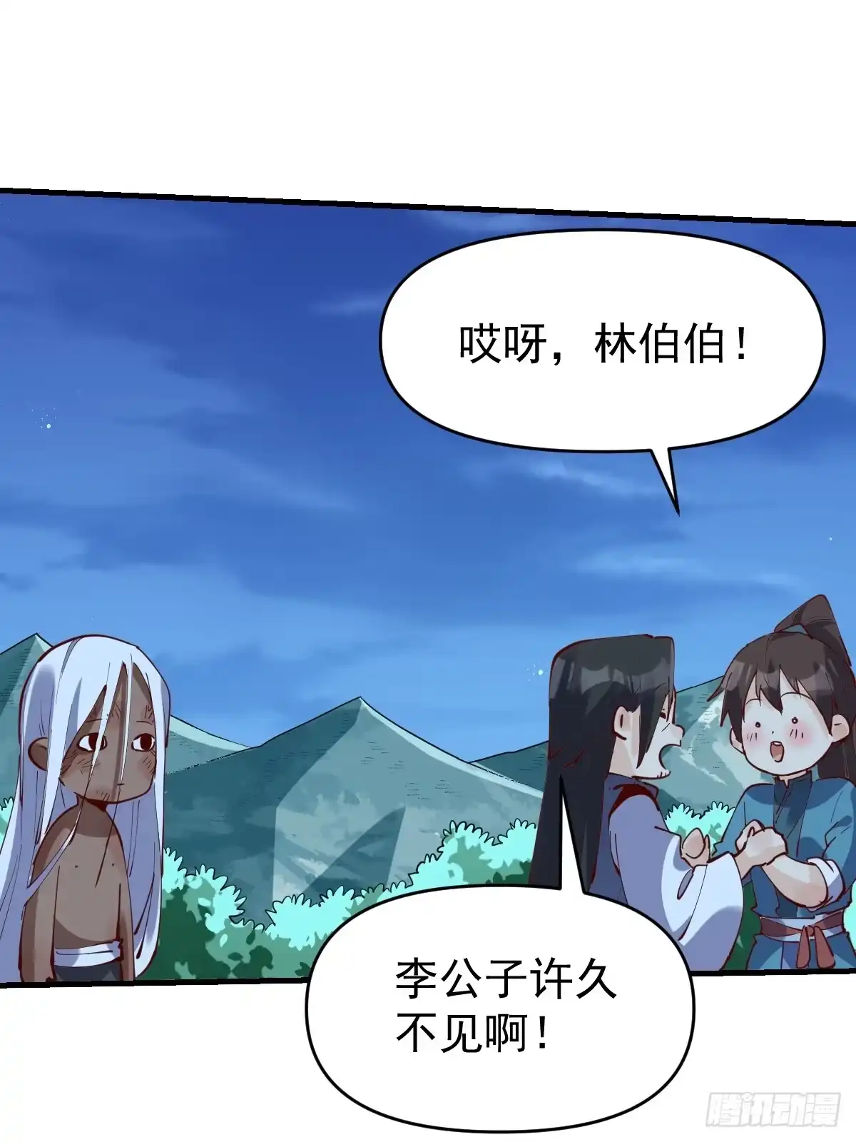 原来我是修仙大佬（念凡尘） 173话 第60页