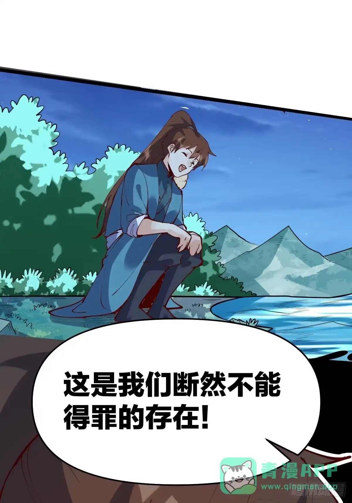 原来我是修仙大佬（念凡尘） 173话 第76页