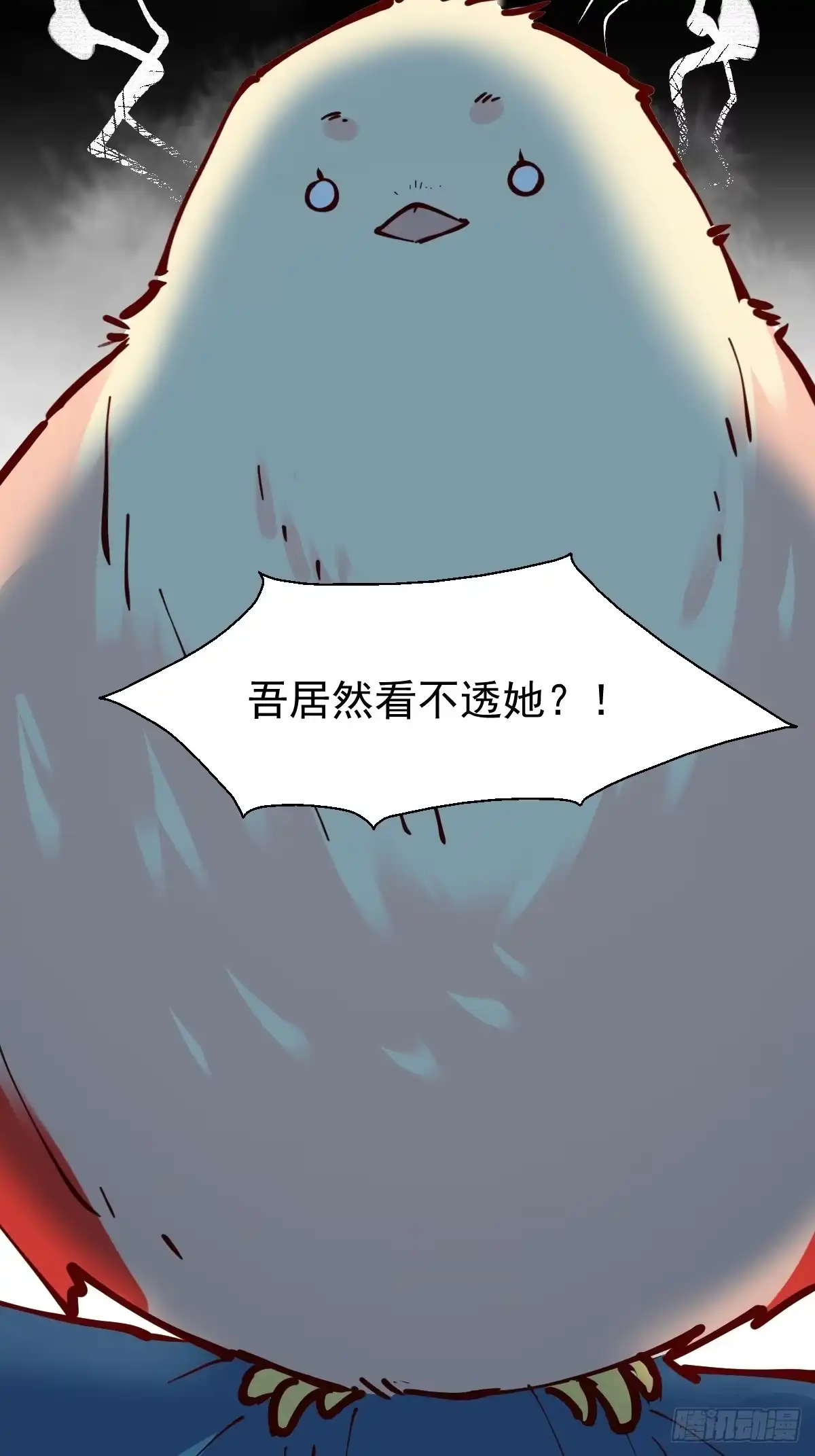 原来我是修仙大佬（念凡尘） 173话 第72页