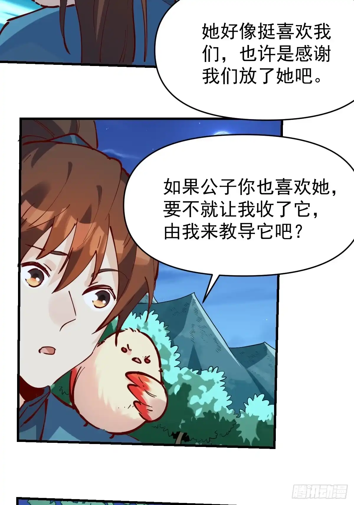 原来我是修仙大佬（念凡尘） 173话 第80页