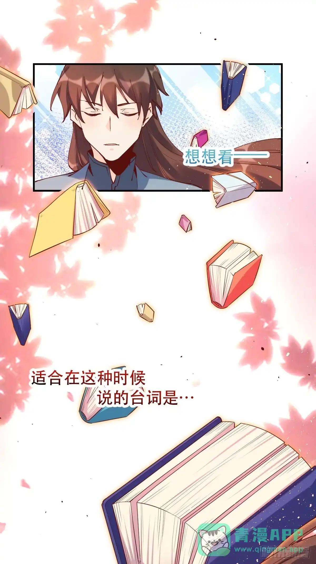 原来我是修仙大佬（念凡尘） 174话 第46页