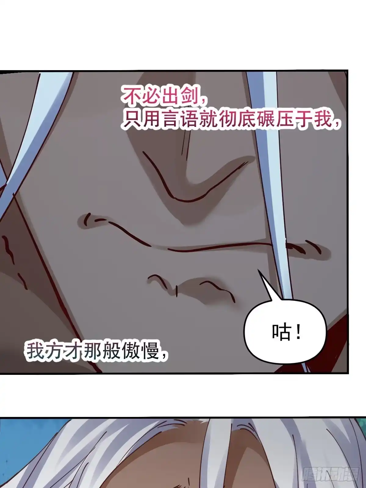 原来我是修仙大佬（念凡尘） 174话 第62页