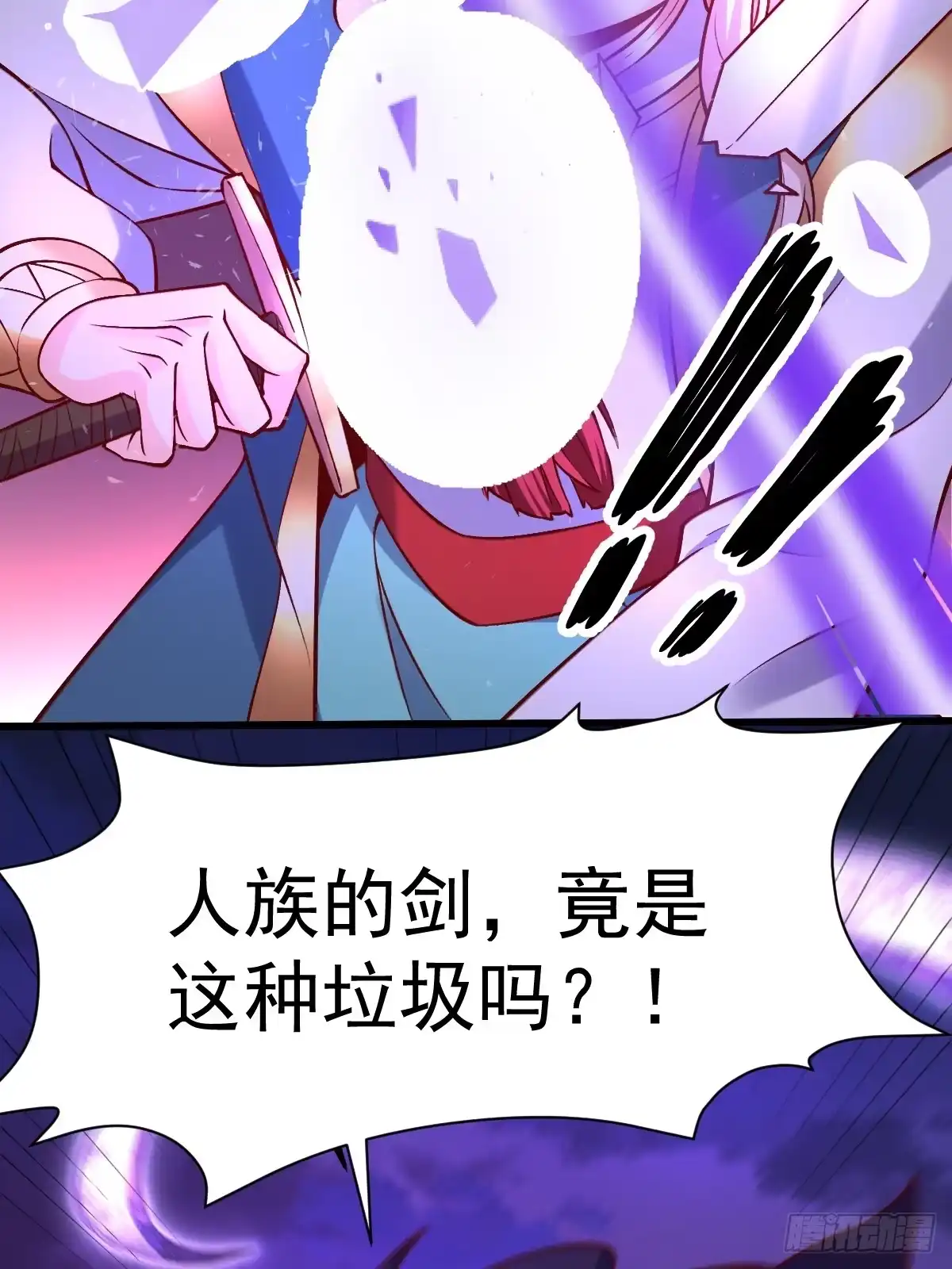 原来我是修仙大佬（念凡尘） 175话 第69页