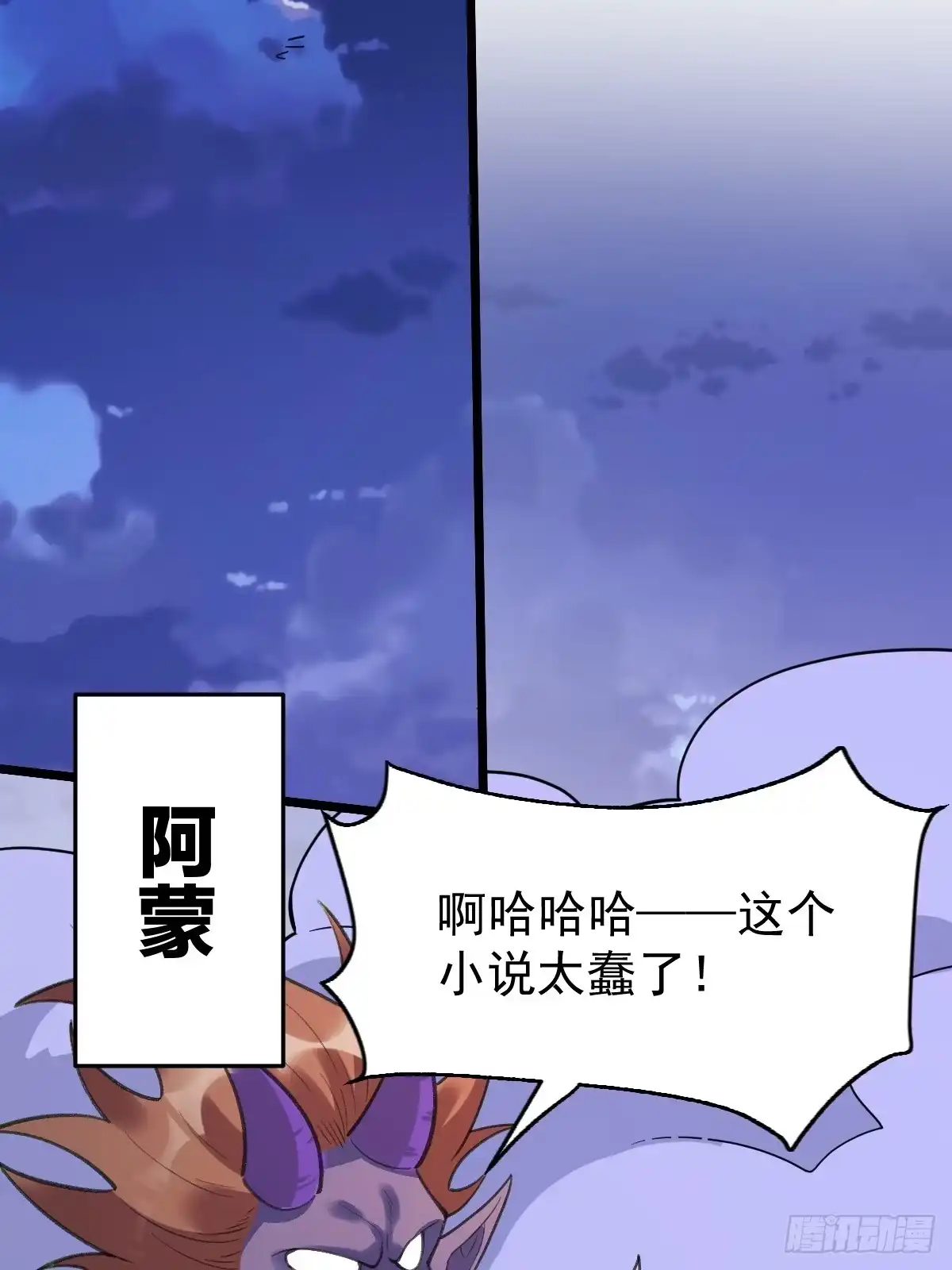 原来我是修仙大佬（念凡尘） 175话 第35页