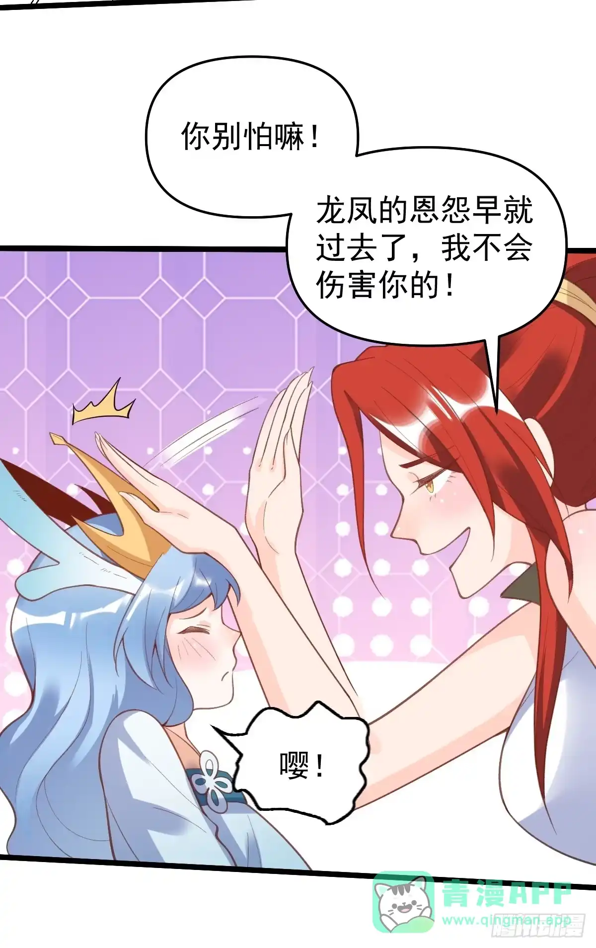 原来我是修仙大佬（念凡尘） 175话 第11页