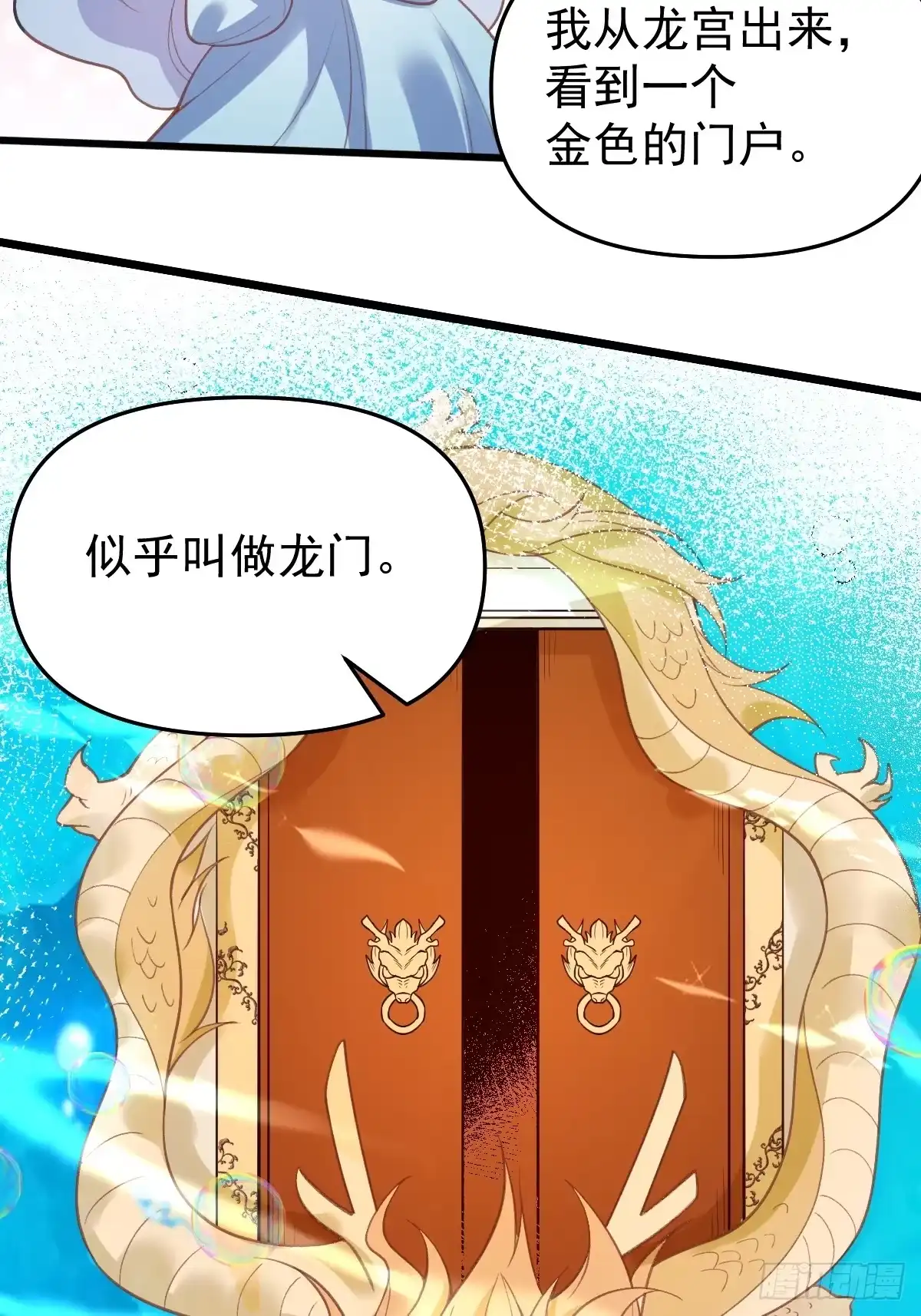 原来我是修仙大佬（念凡尘） 175话 第14页