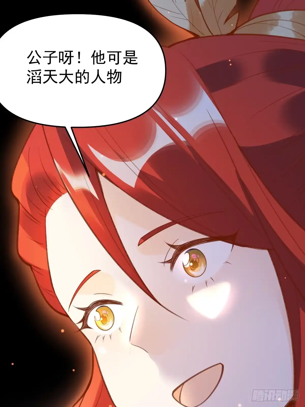 原来我是修仙大佬（念凡尘） 175话 第25页