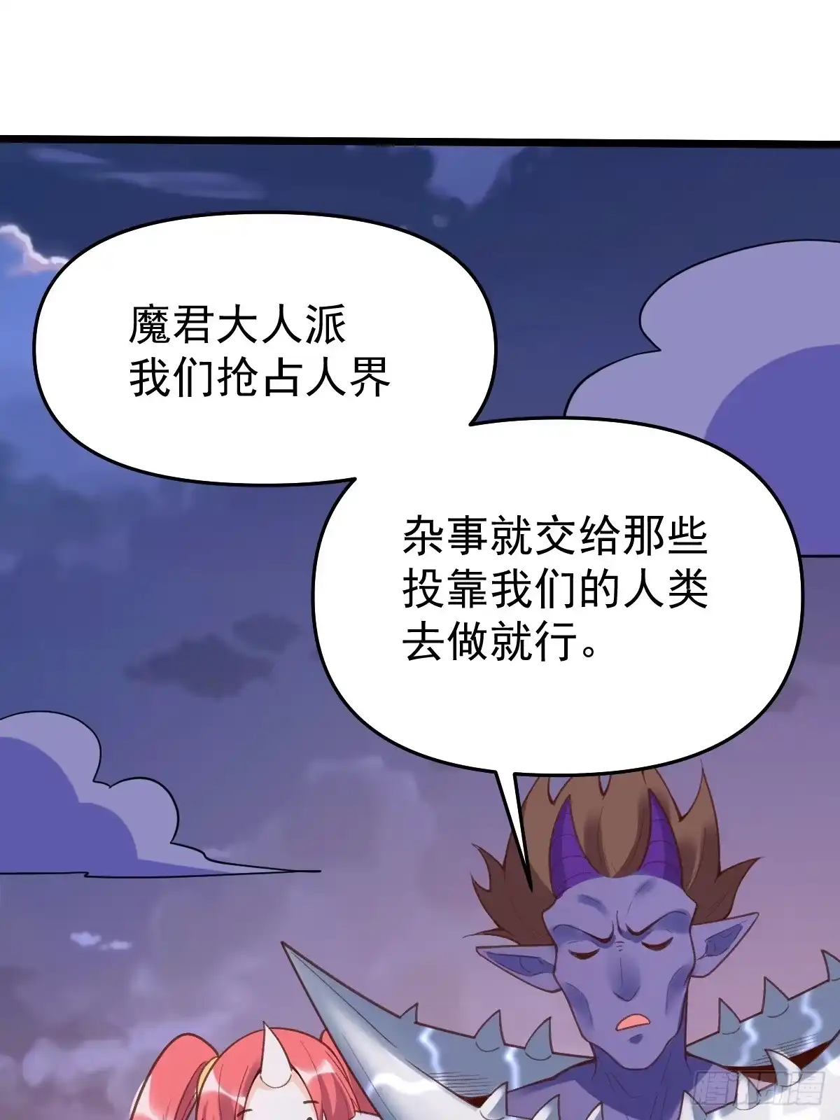 原来我是修仙大佬（念凡尘） 175话 第42页