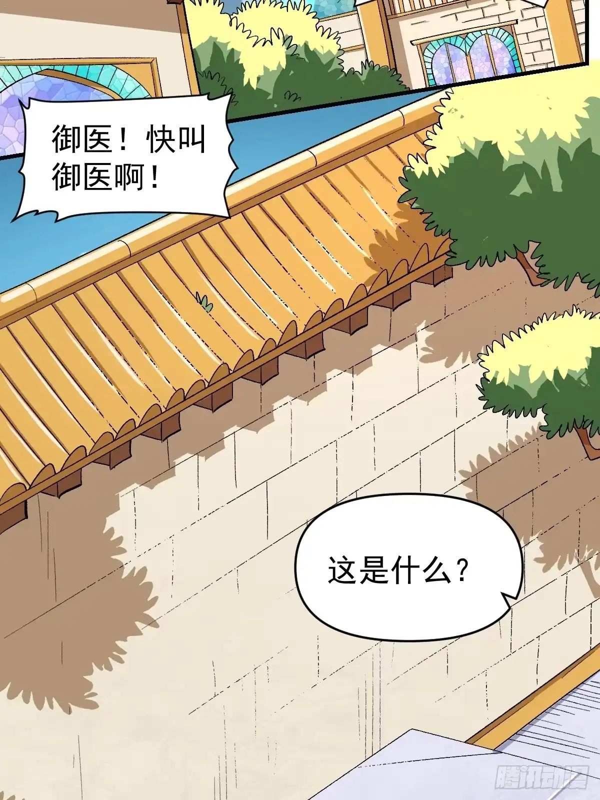 原来我是修仙大佬（念凡尘） 176话 第34页