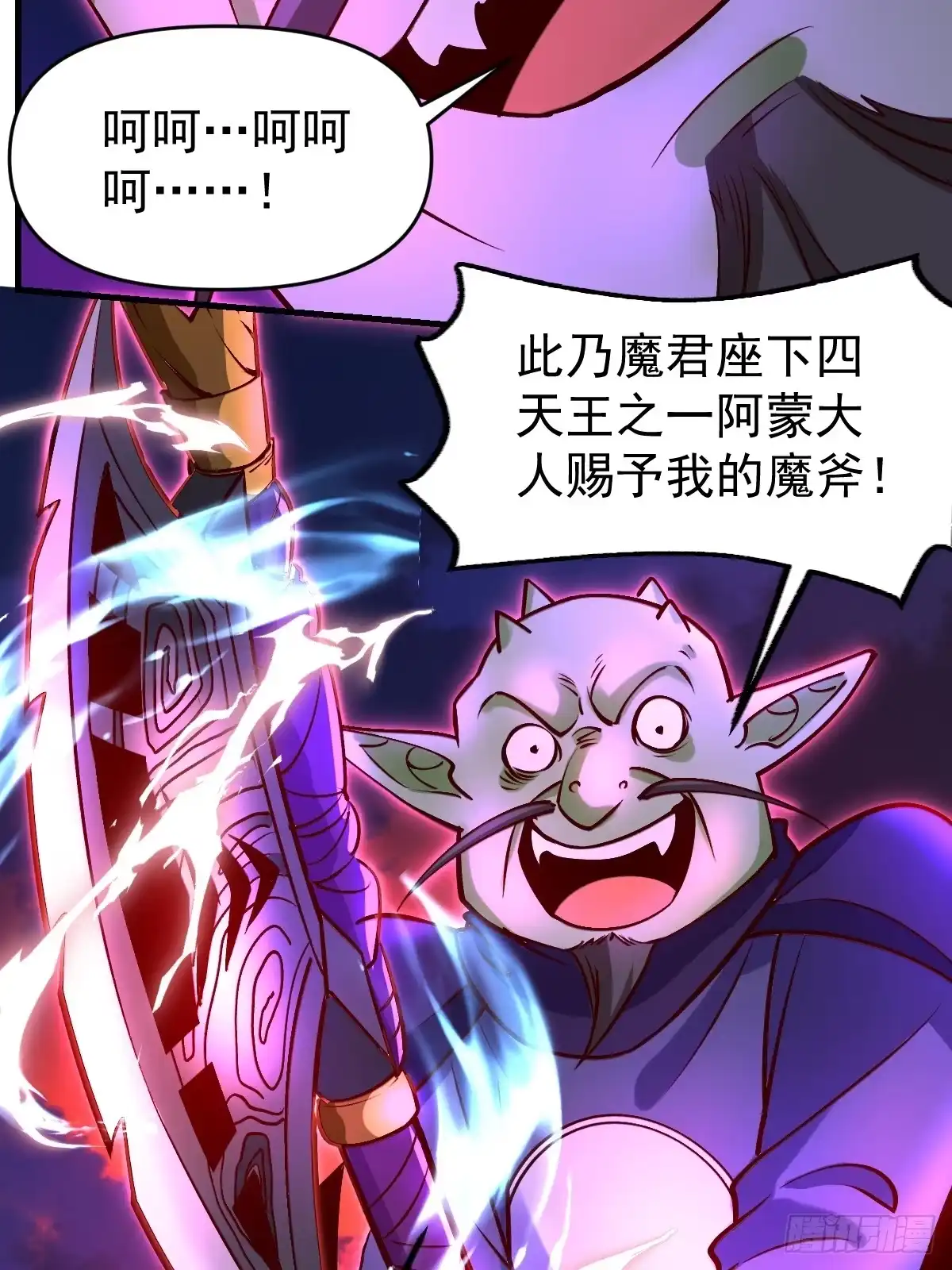 原来我是修仙大佬（念凡尘） 176话 第9页
