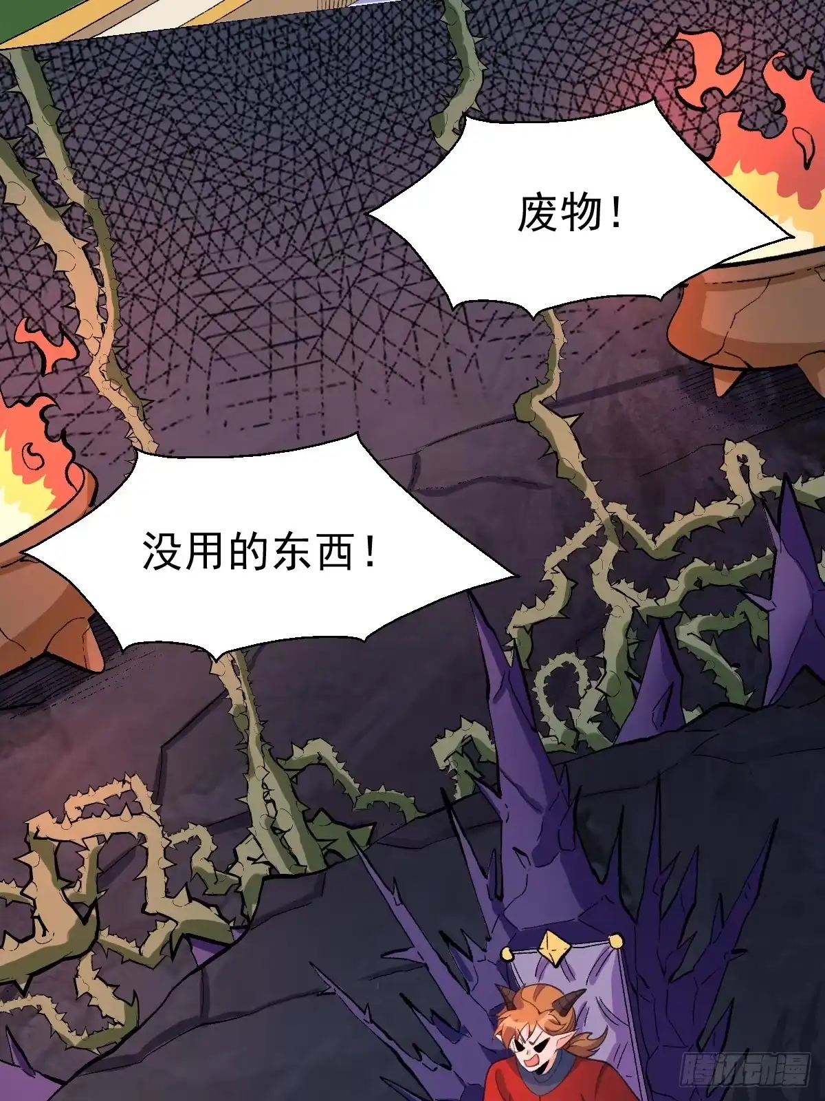 原来我是修仙大佬（念凡尘） 176话 第45页