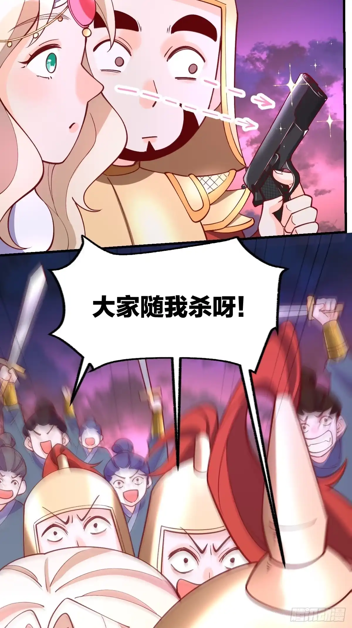 原来我是修仙大佬（念凡尘） 176话 第23页