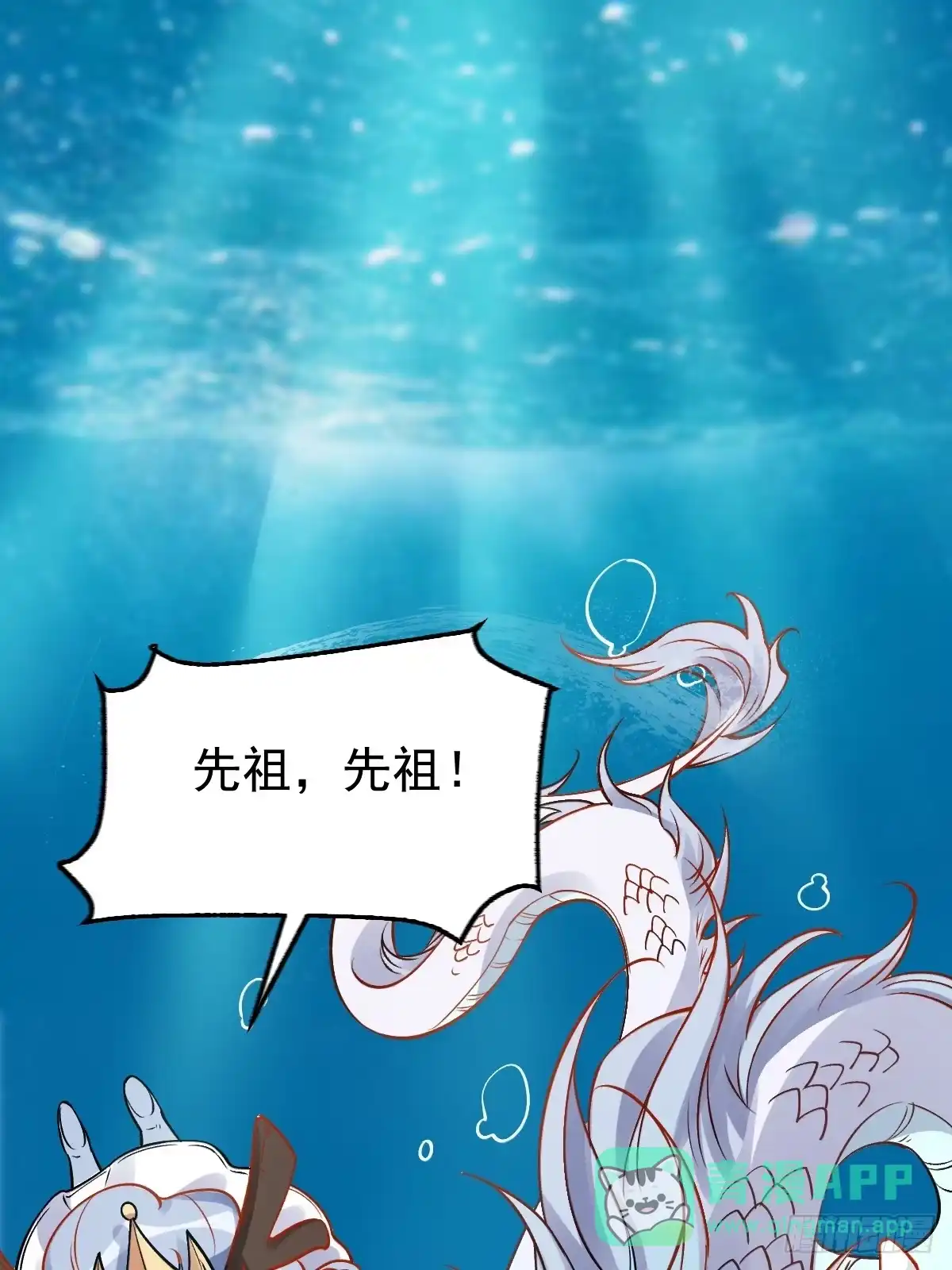 原来我是修仙大佬（念凡尘） 177话 第36页