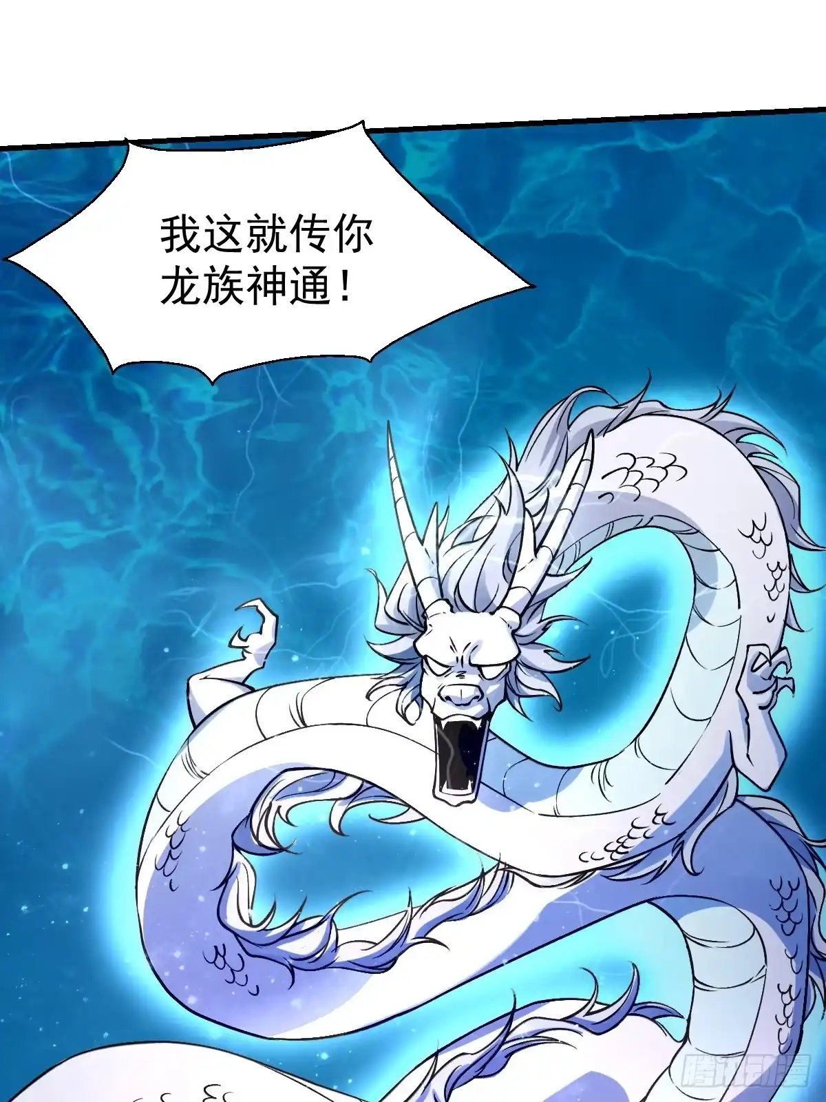 原来我是修仙大佬（念凡尘） 177话 第57页