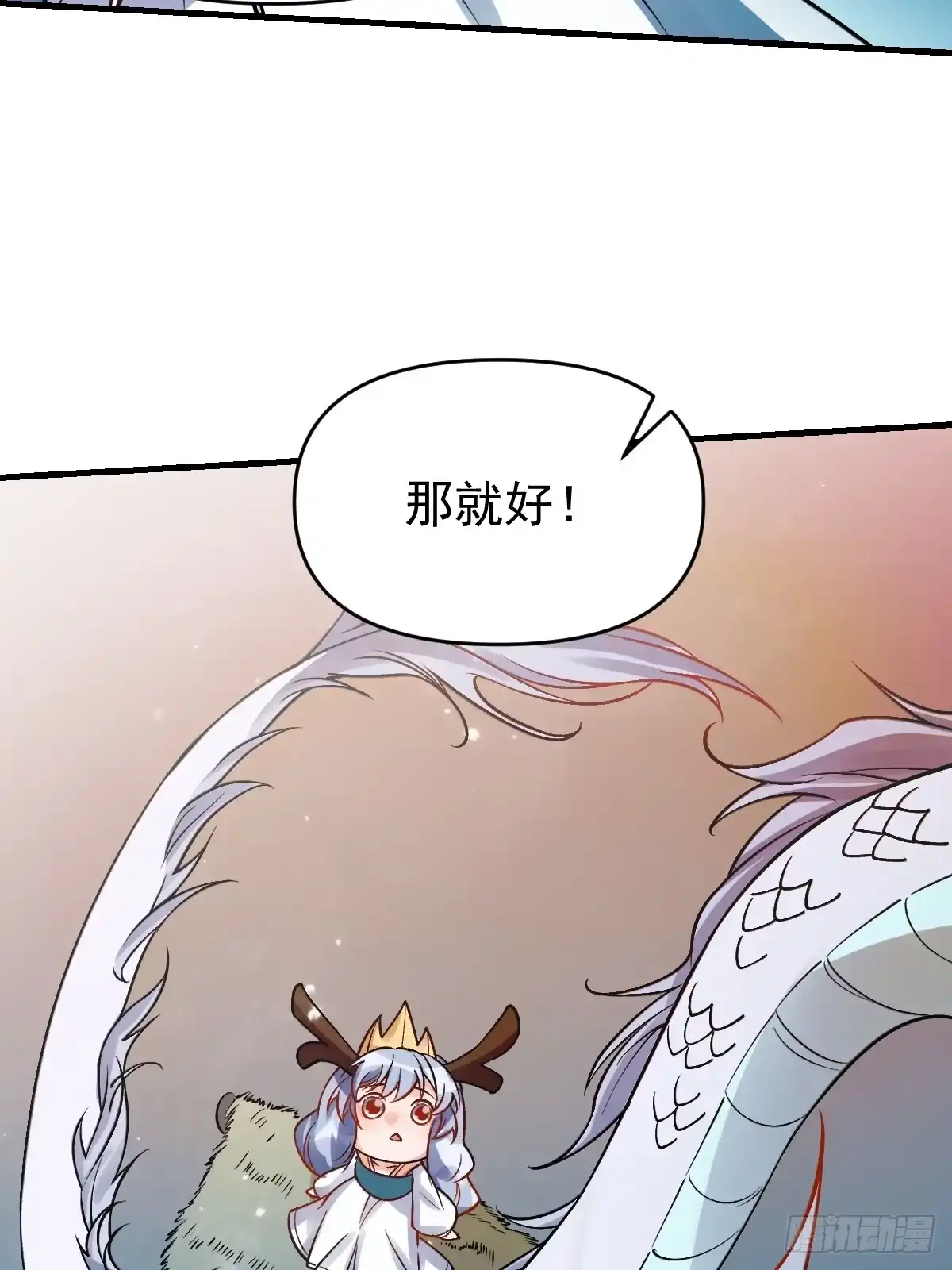 原来我是修仙大佬（念凡尘） 177话 第55页