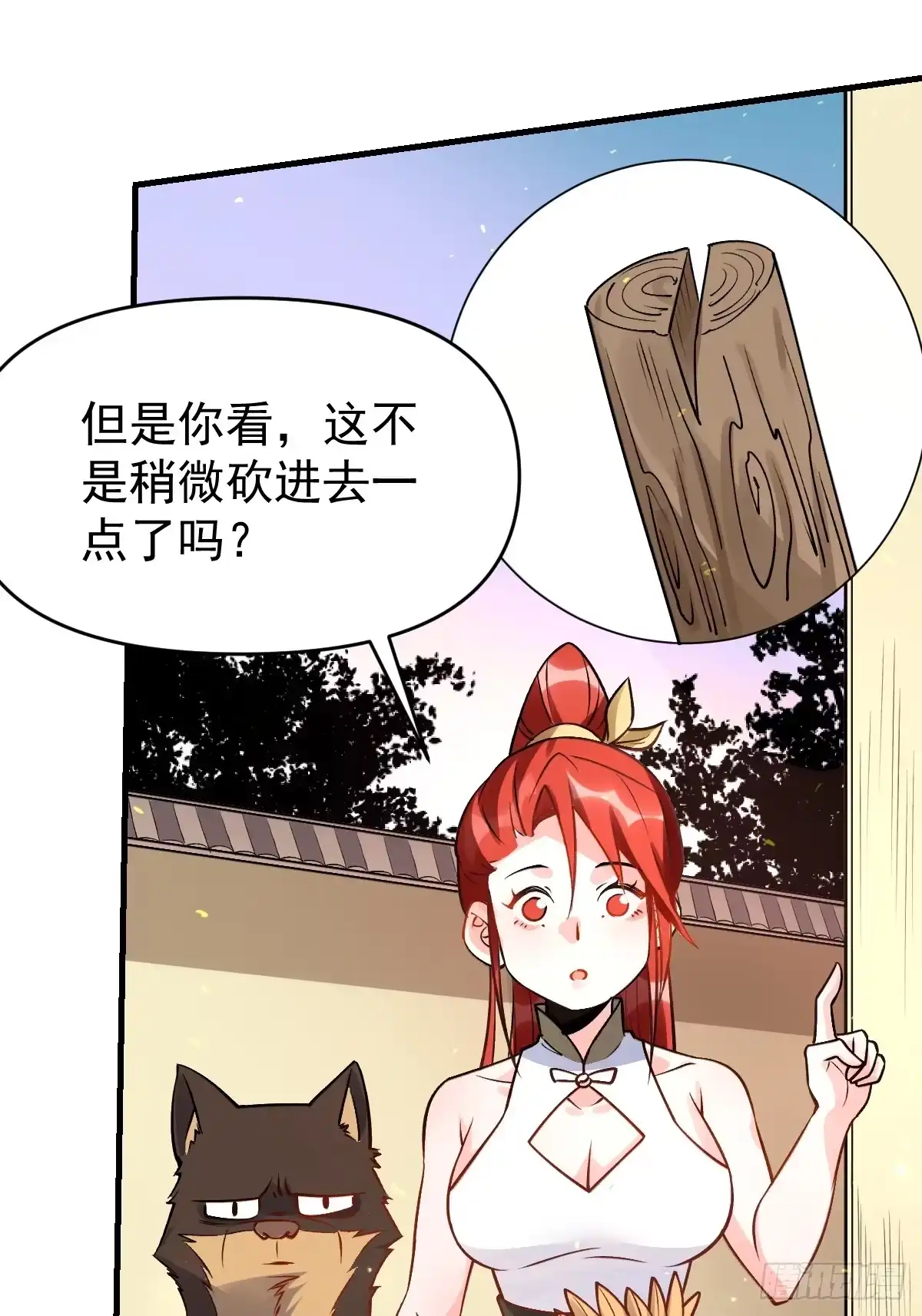 原来我是修仙大佬（念凡尘） 177话 第17页