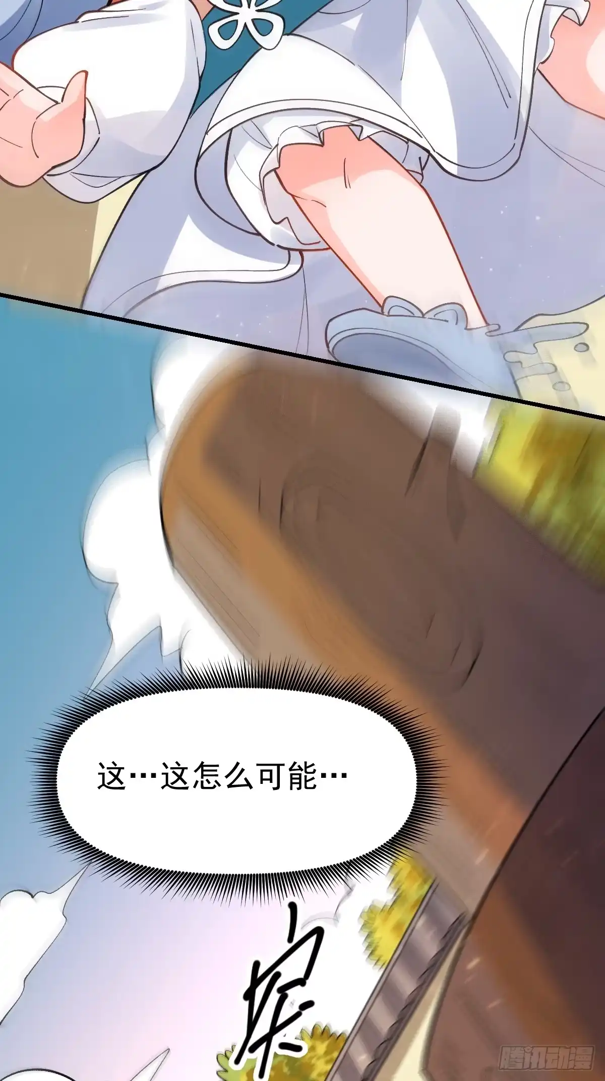 原来我是修仙大佬（念凡尘） 177话 第13页