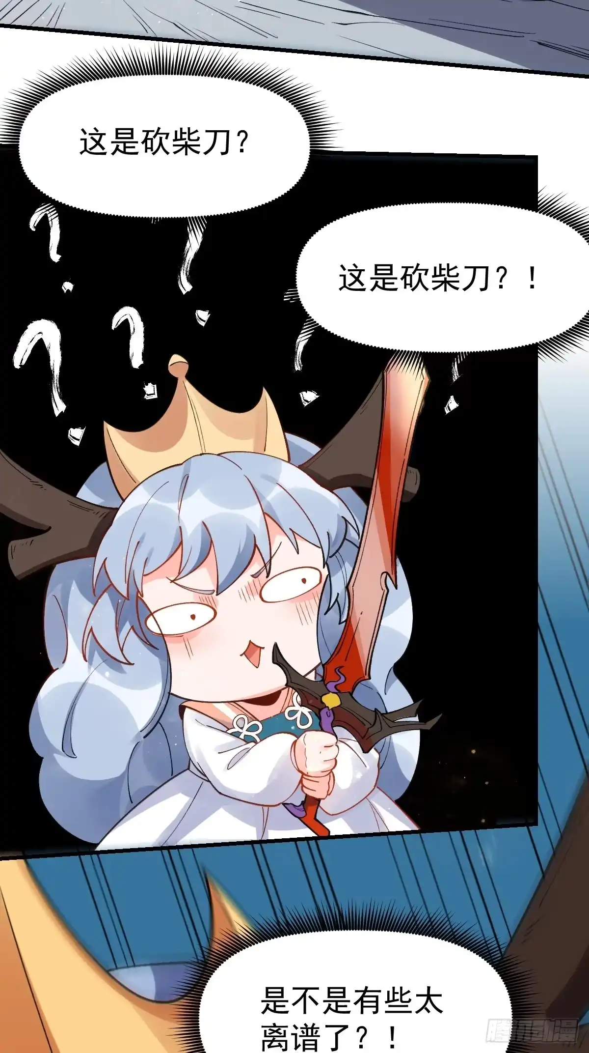 原来我是修仙大佬（念凡尘） 177话 第9页