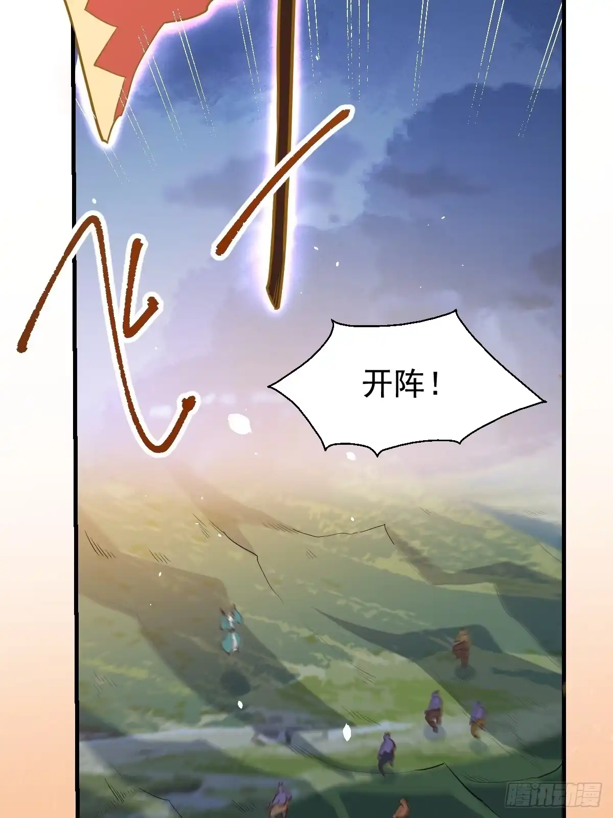原来我是修仙大佬（念凡尘） 178话 第40页