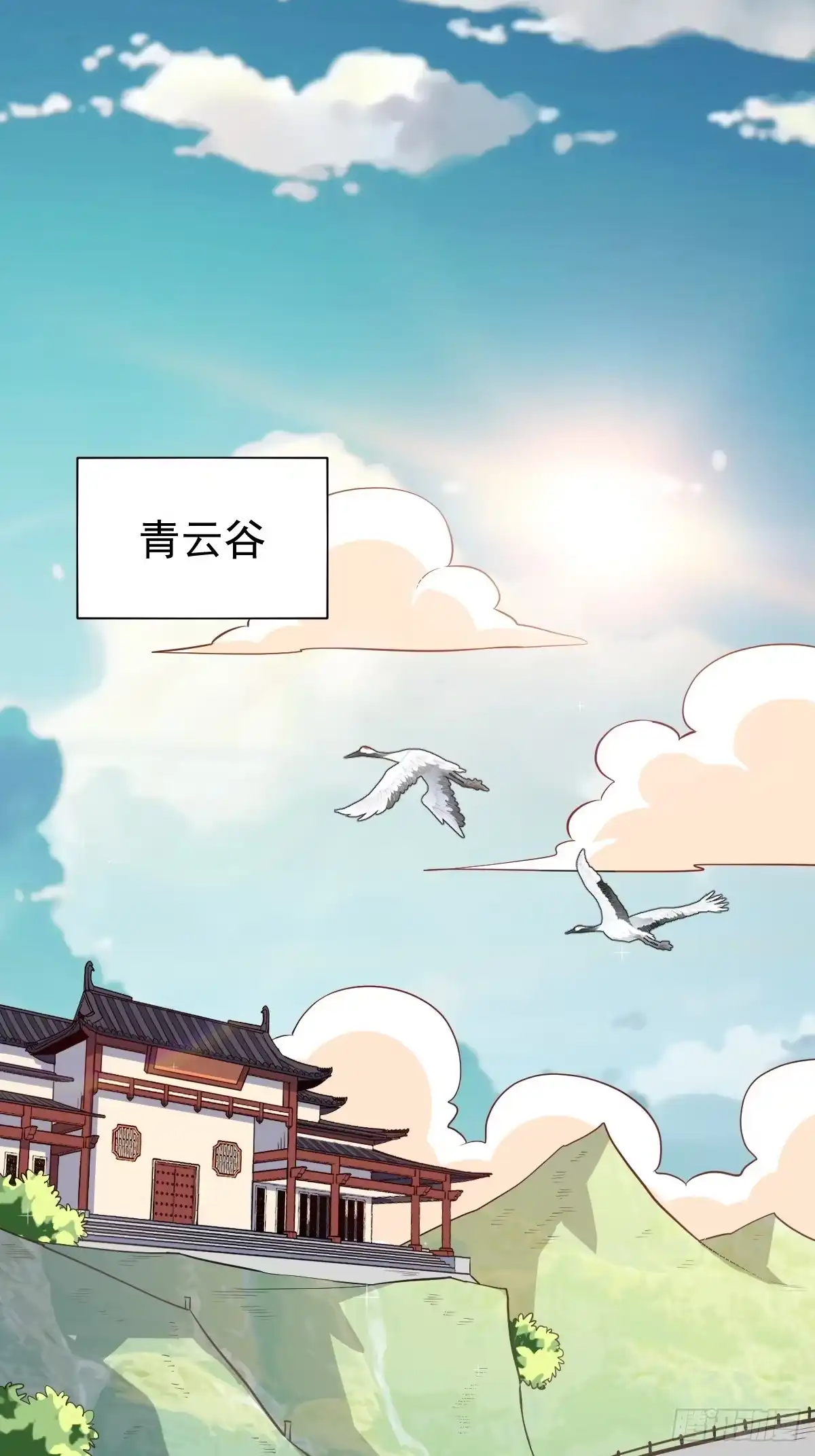 原来我是修仙大佬（念凡尘） 178话 第2页