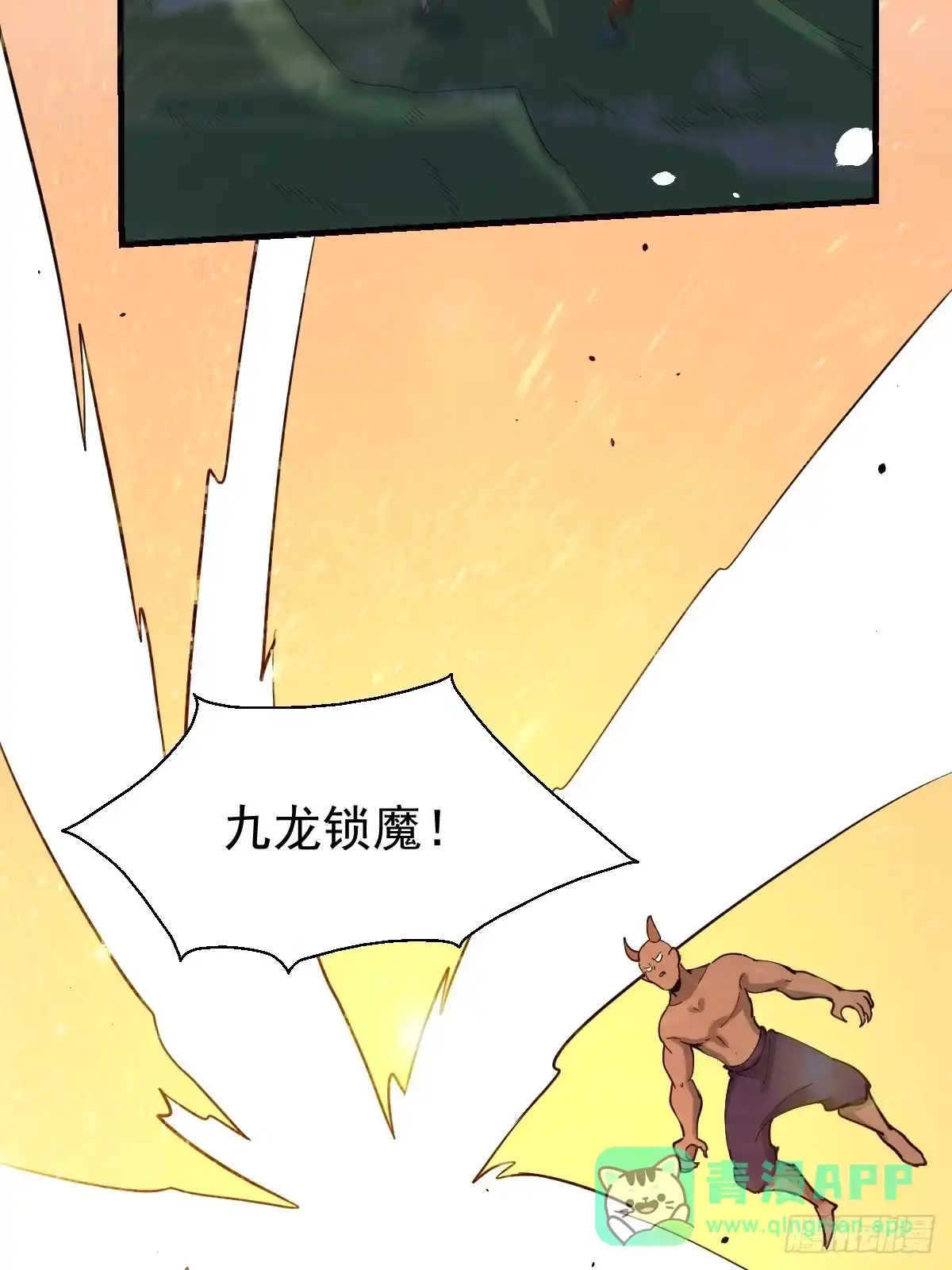 原来我是修仙大佬（念凡尘） 178话 第41页