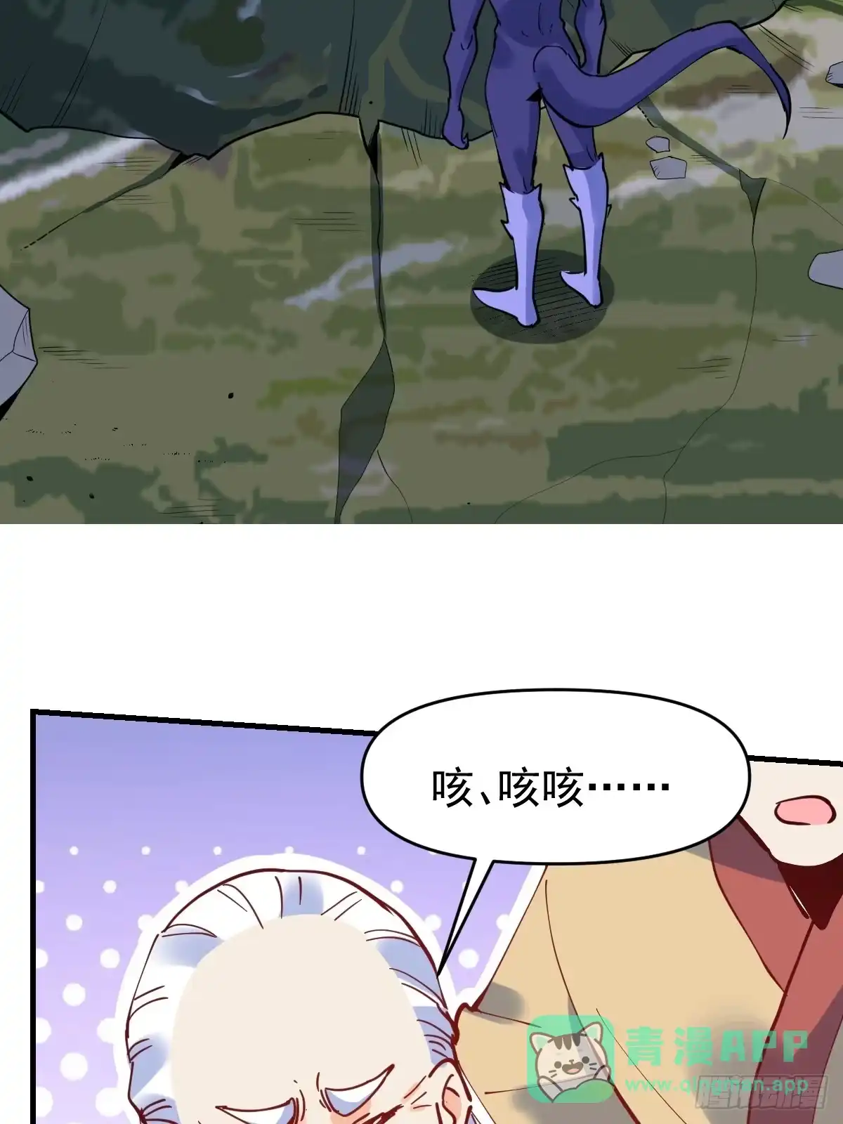 原来我是修仙大佬（念凡尘） 178话 第51页