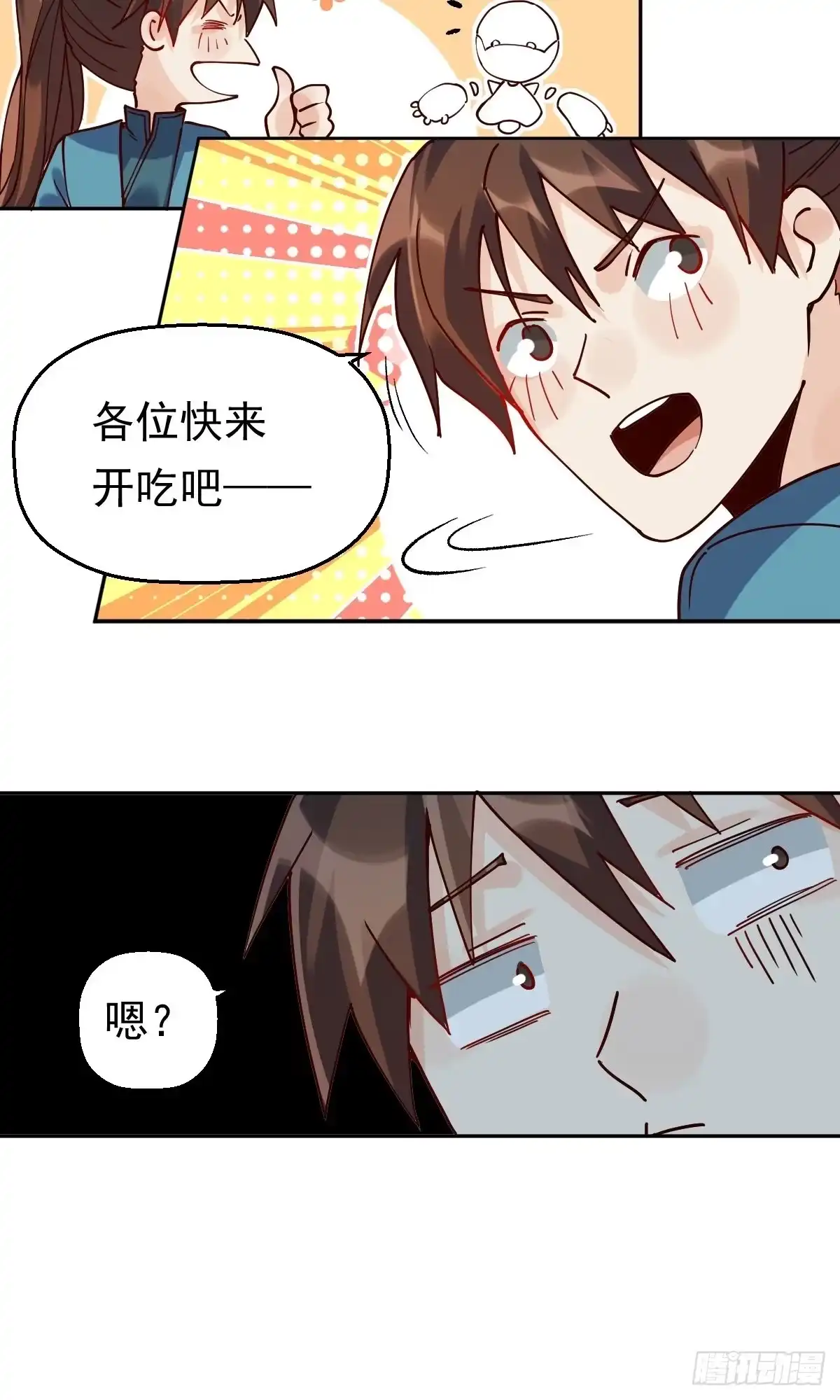 原来我是修仙大佬（念凡尘） 第十七话 第12页