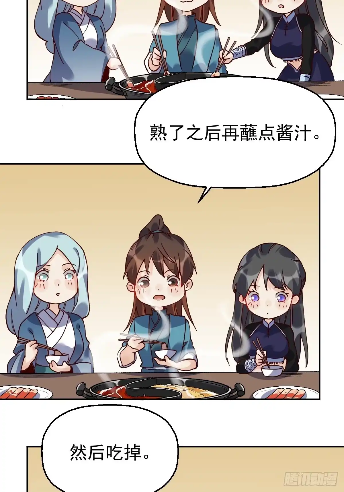原来我是修仙大佬（念凡尘） 第十七话 第25页