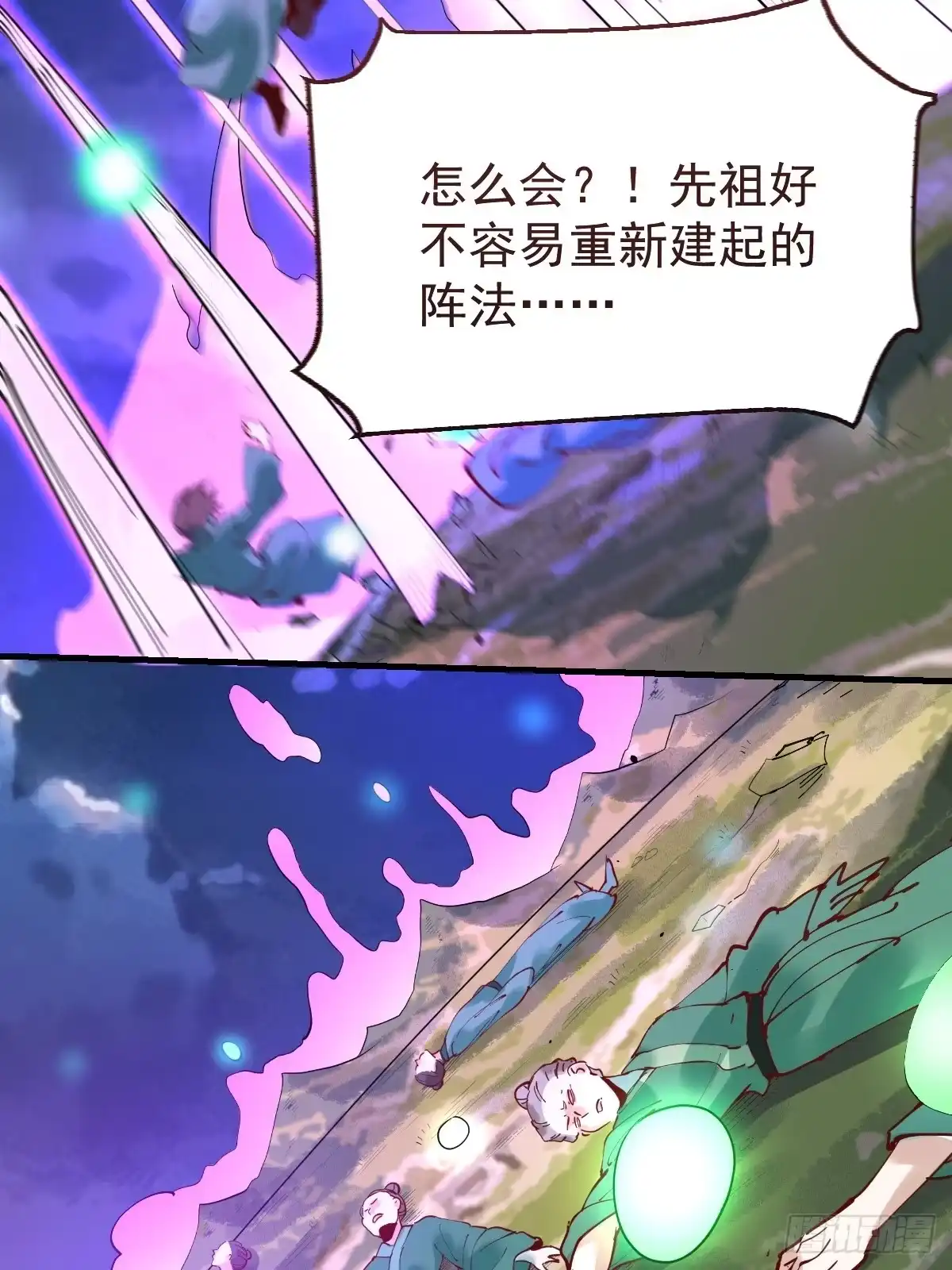 原来我是修仙大佬（念凡尘） 179话 第47页
