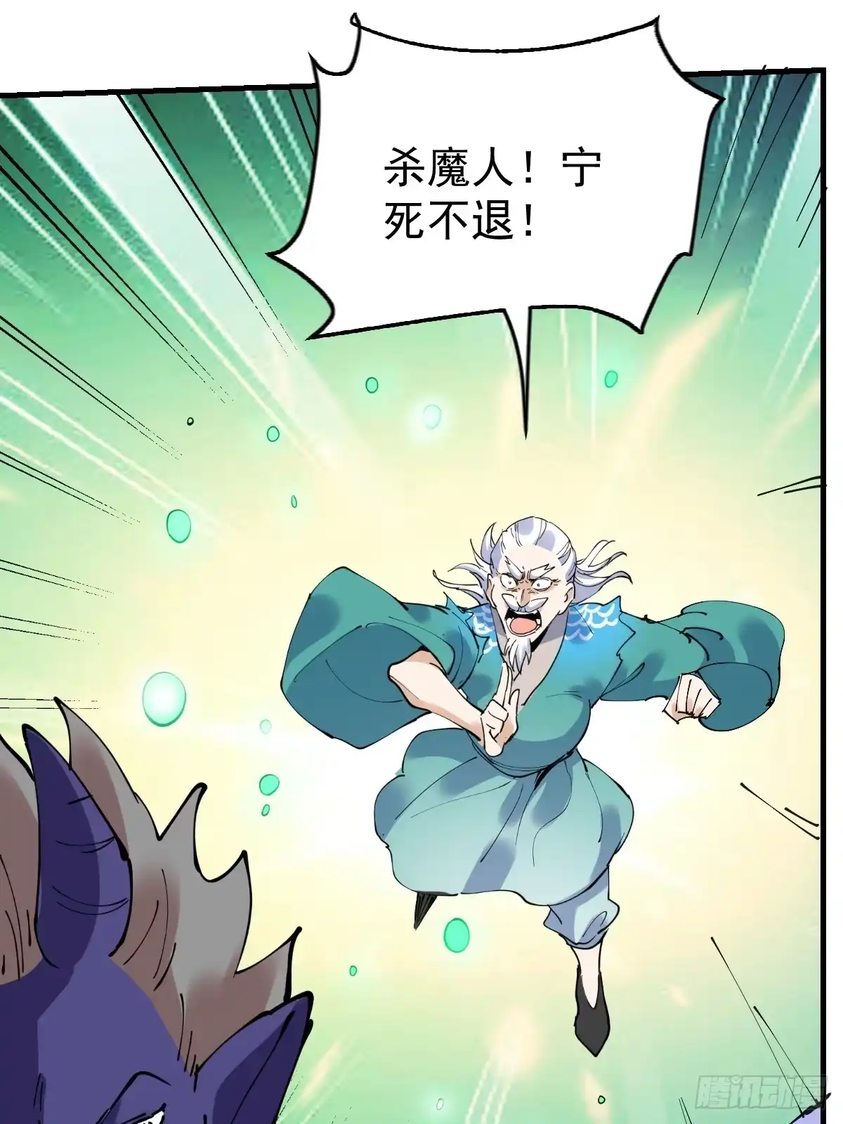 原来我是修仙大佬（念凡尘） 179话 第42页