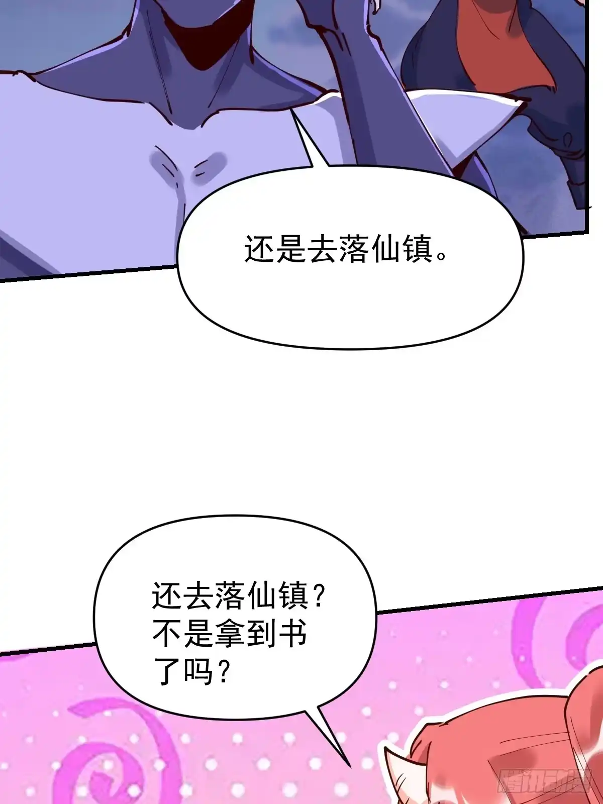 原来我是修仙大佬（念凡尘） 179话 第18页