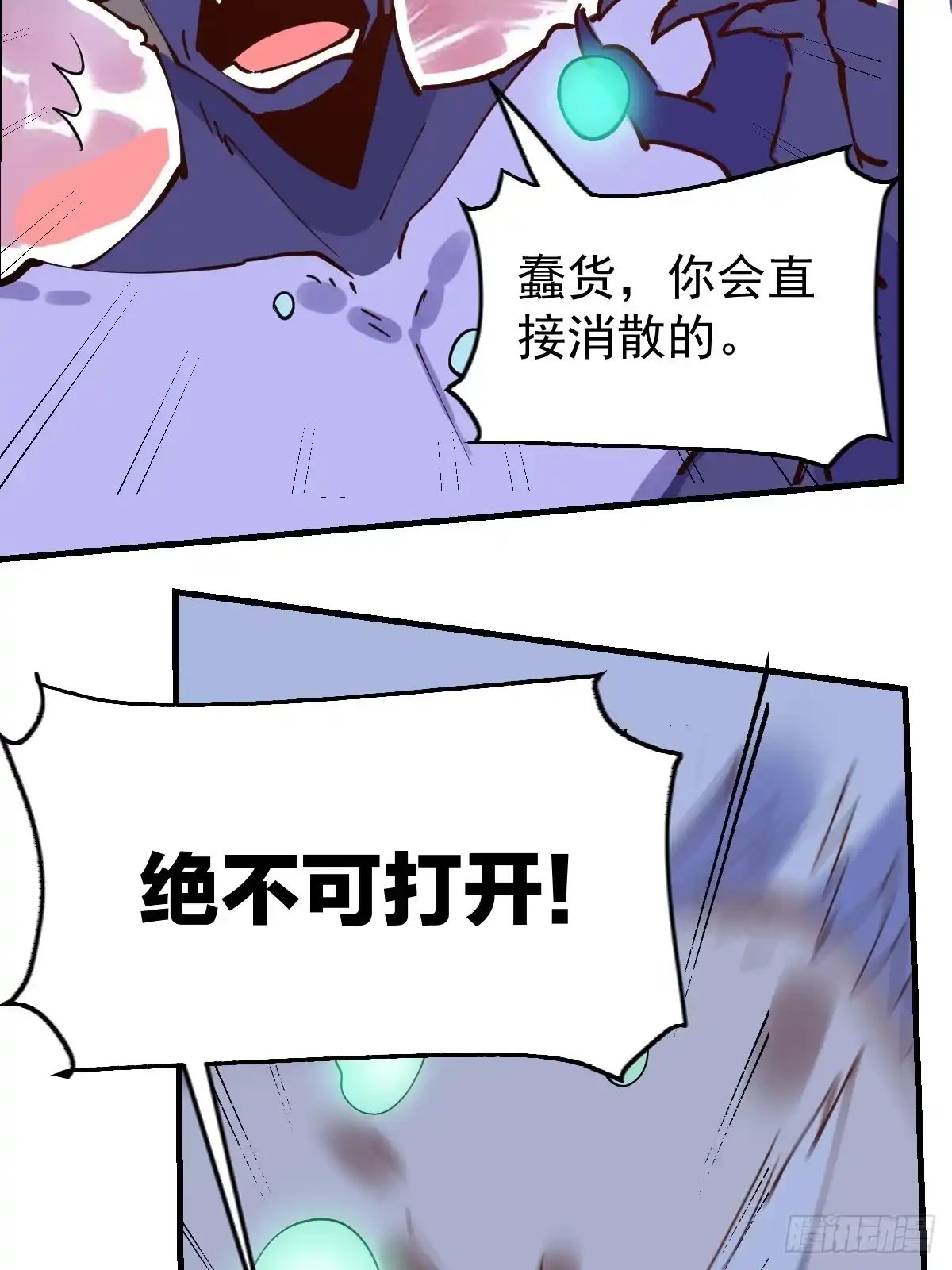 原来我是修仙大佬（念凡尘） 179话 第33页