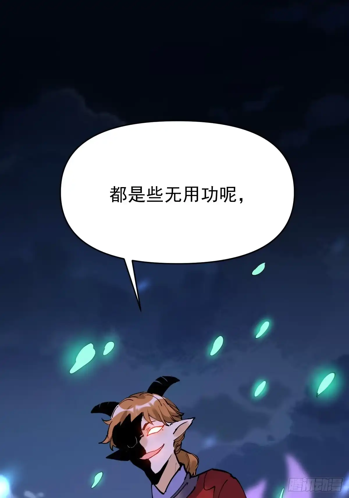原来我是修仙大佬（念凡尘） 179话 第49页