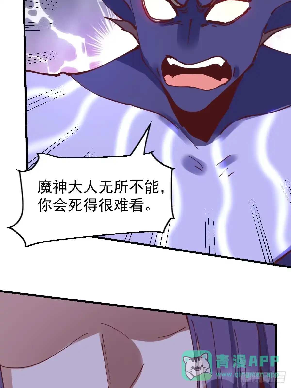 原来我是修仙大佬（念凡尘） 180话 第6页