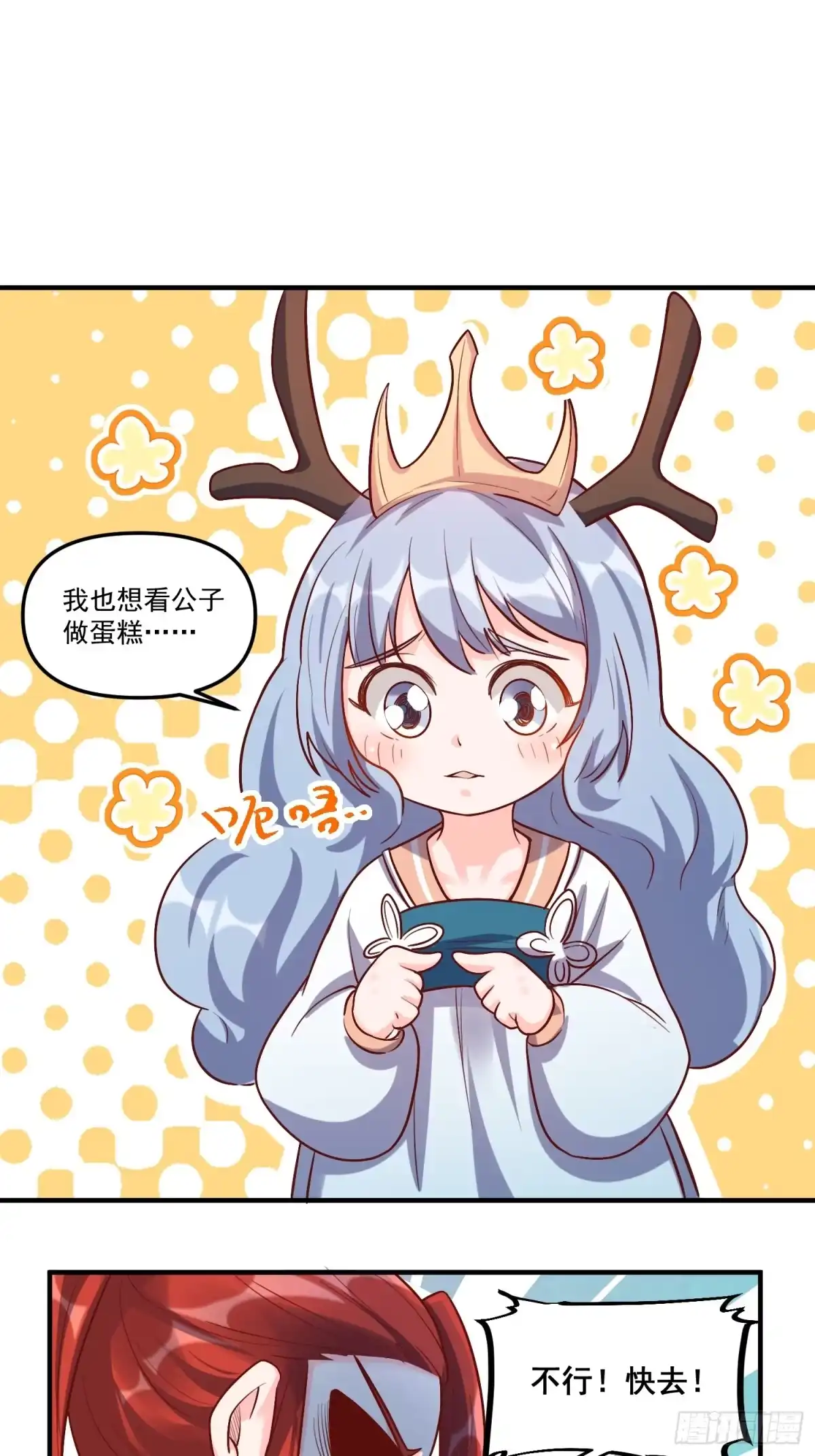 原来我是修仙大佬（念凡尘） 180话 第60页