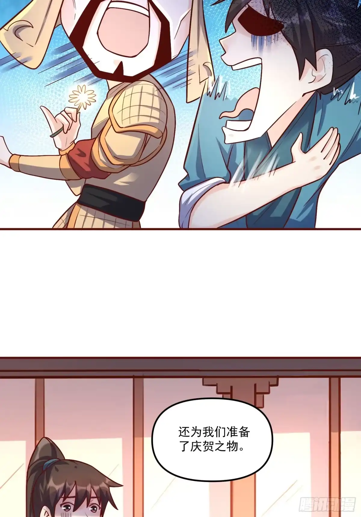 原来我是修仙大佬（念凡尘） 180话 第77页