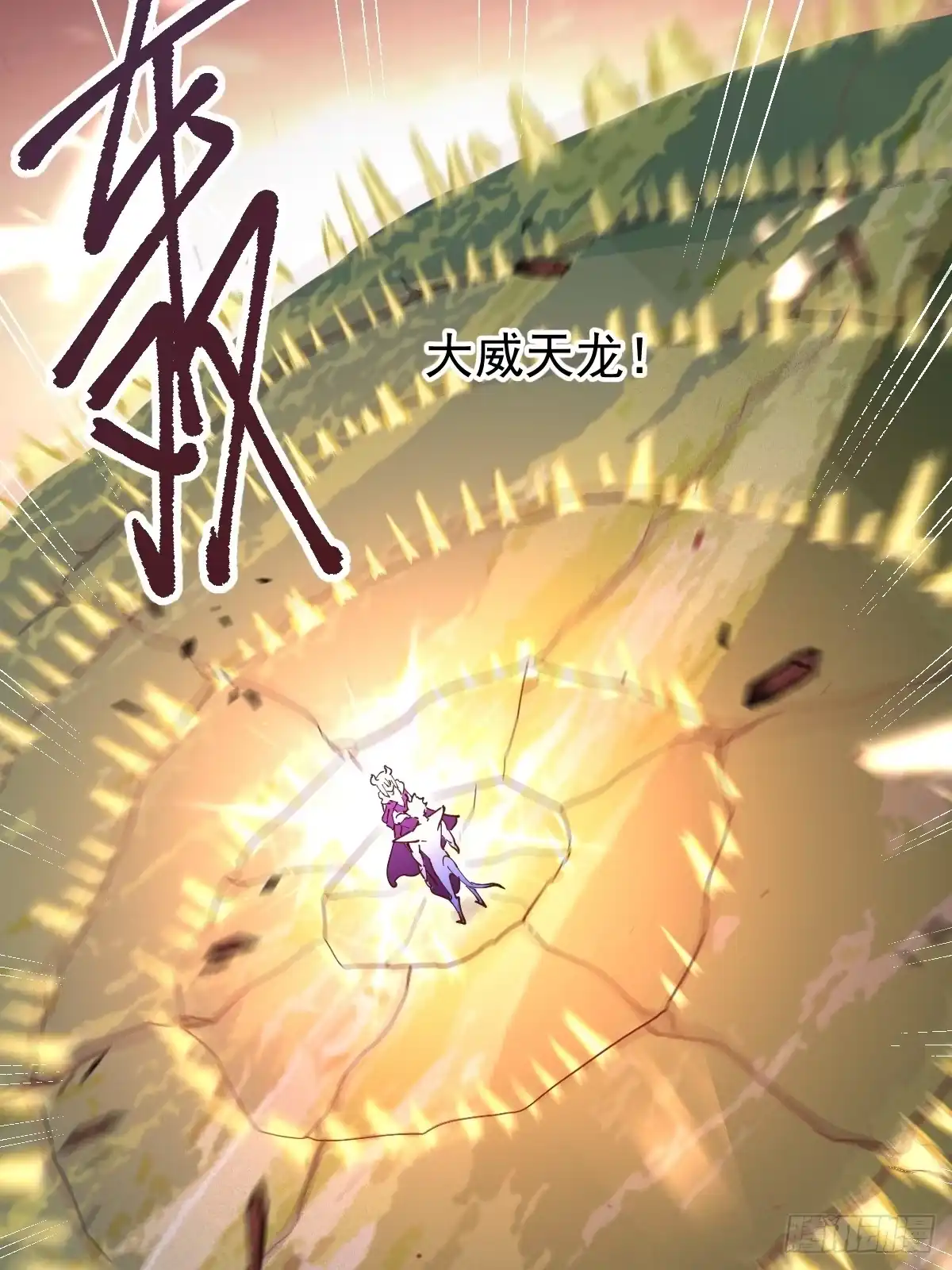 原来我是修仙大佬（念凡尘） 180话 第17页