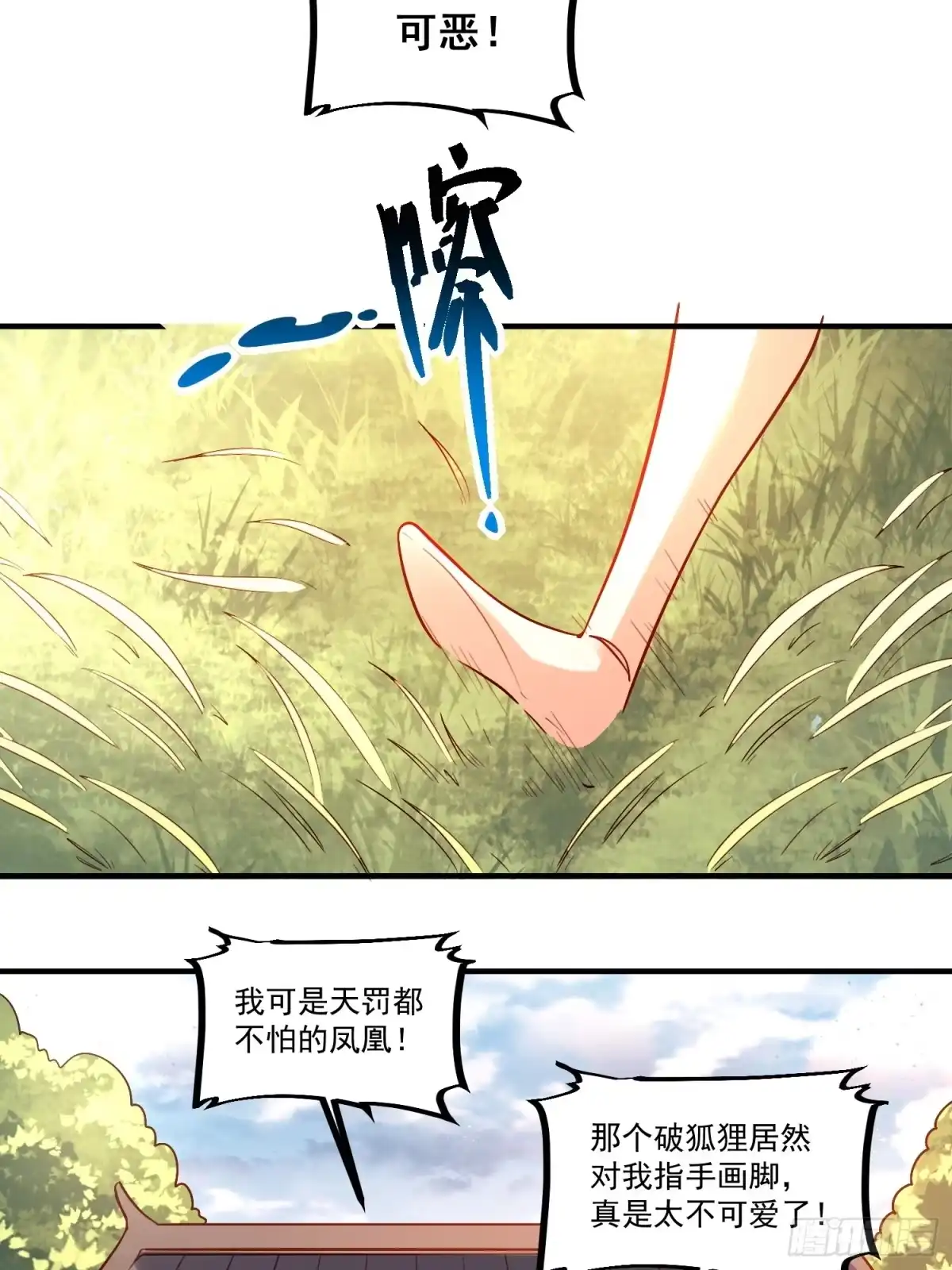 原来我是修仙大佬（念凡尘） 180话 第55页