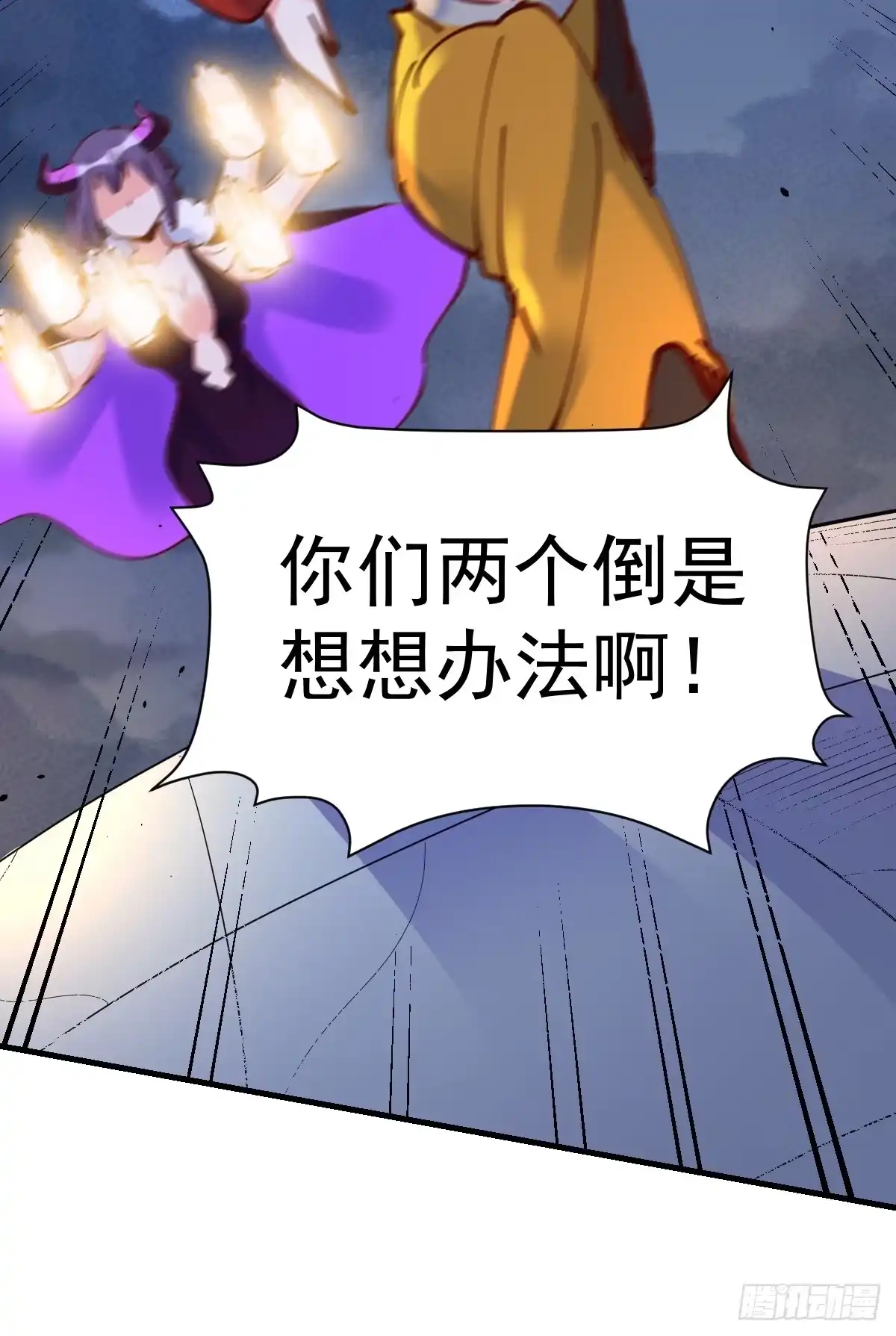 原来我是修仙大佬（念凡尘） 180话 第29页