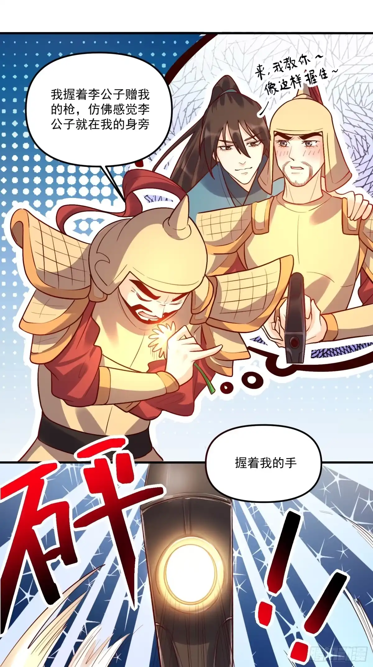 原来我是修仙大佬（念凡尘） 180话 第73页