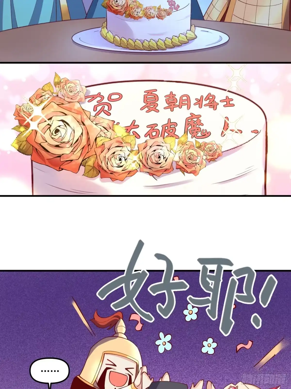 原来我是修仙大佬（念凡尘） 181话 第5页