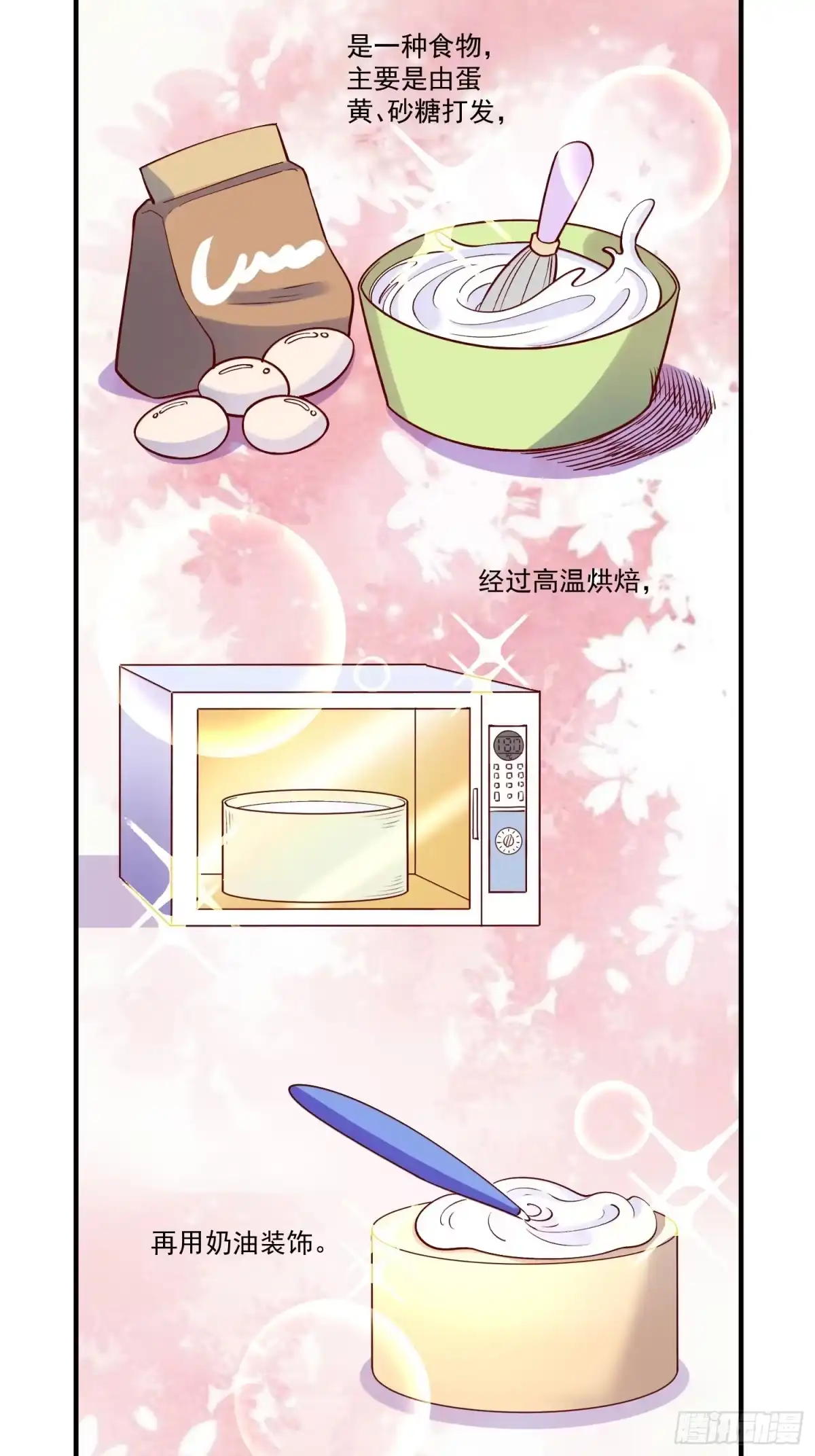 原来我是修仙大佬（念凡尘） 181话 第10页
