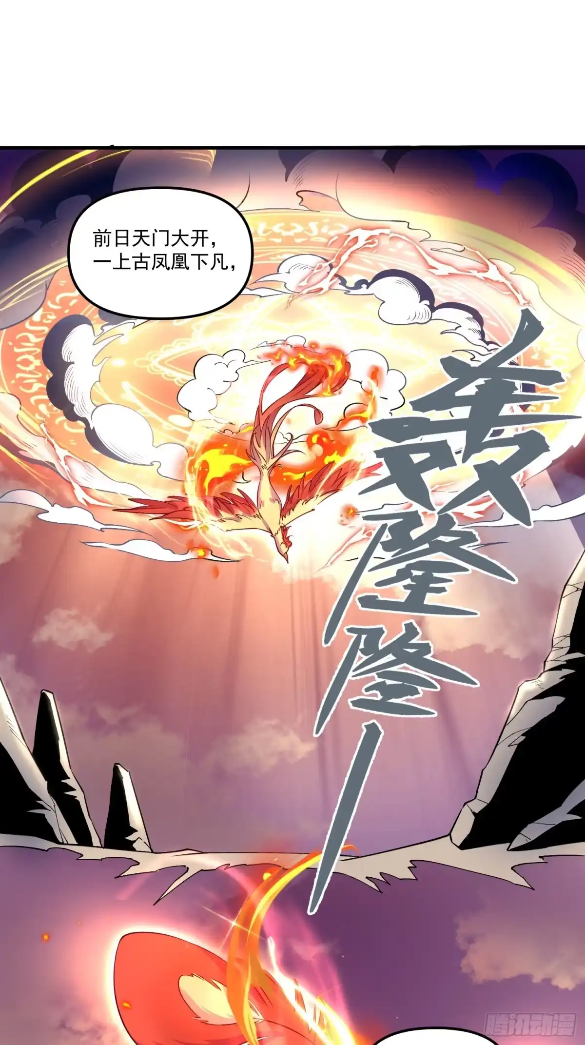 原来我是修仙大佬（念凡尘） 181话 第15页