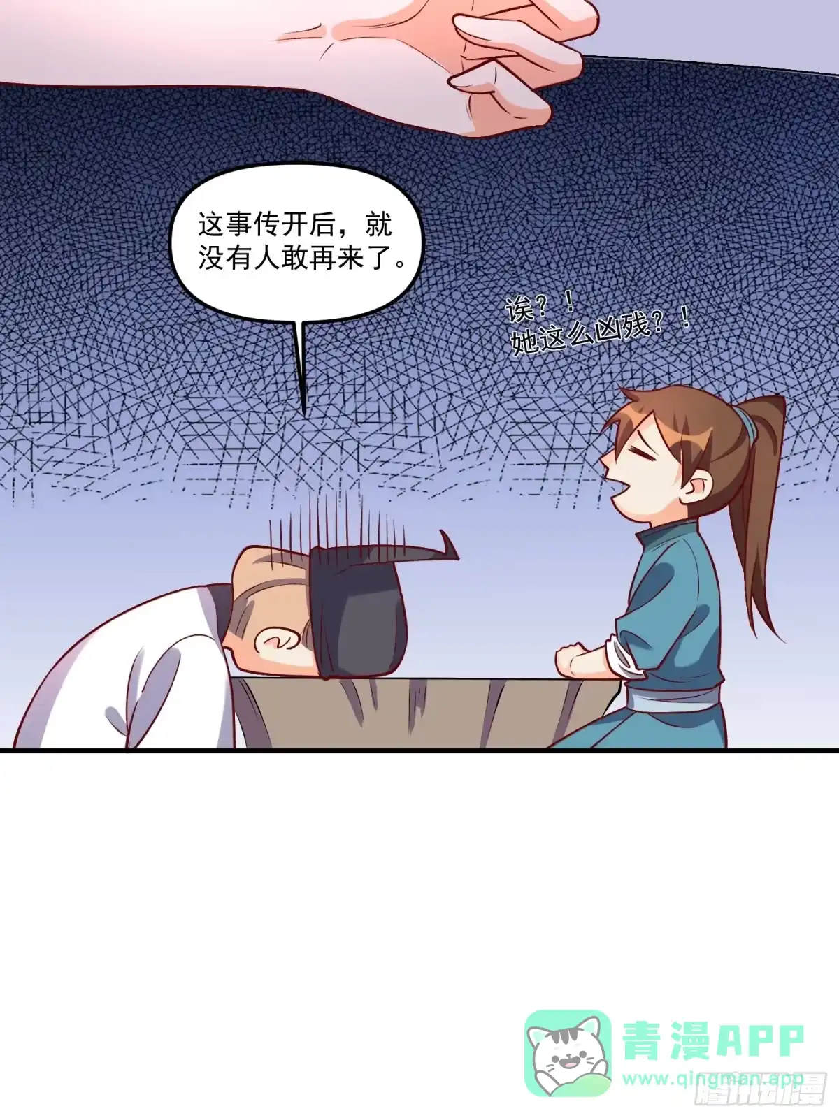 原来我是修仙大佬（念凡尘） 181话 第41页